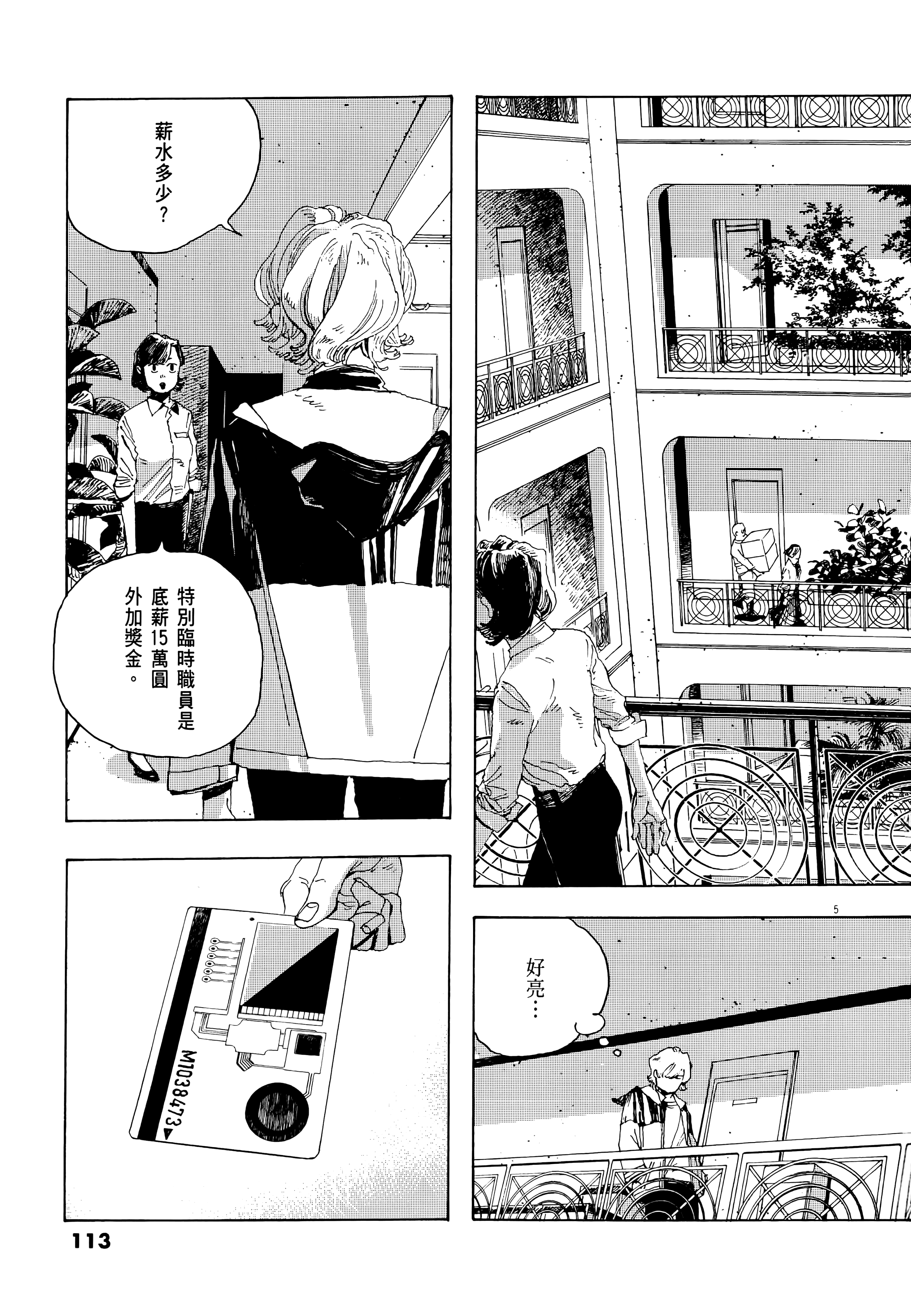 第 1 卷 第 117 页