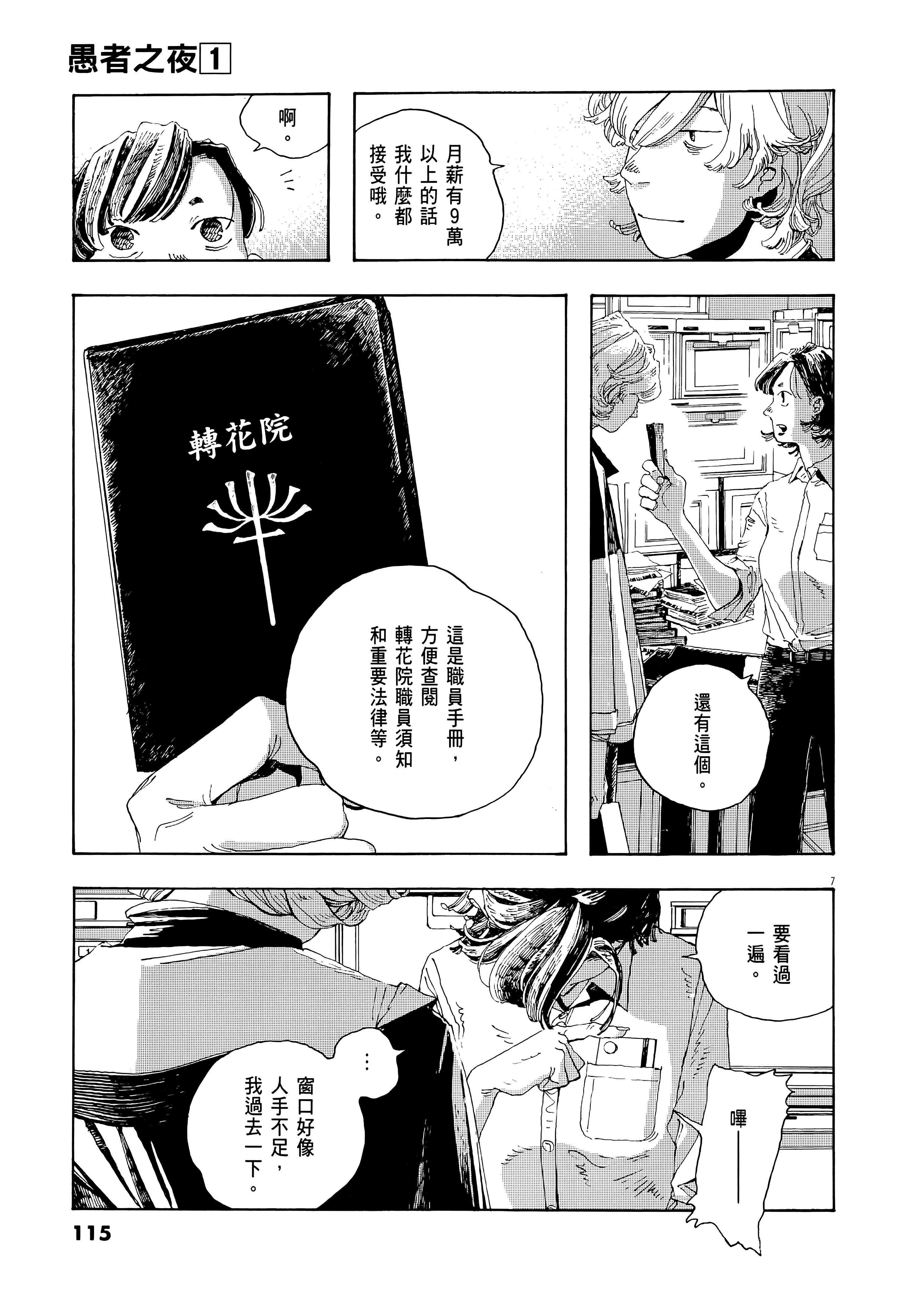 第 1 卷 第 119 页