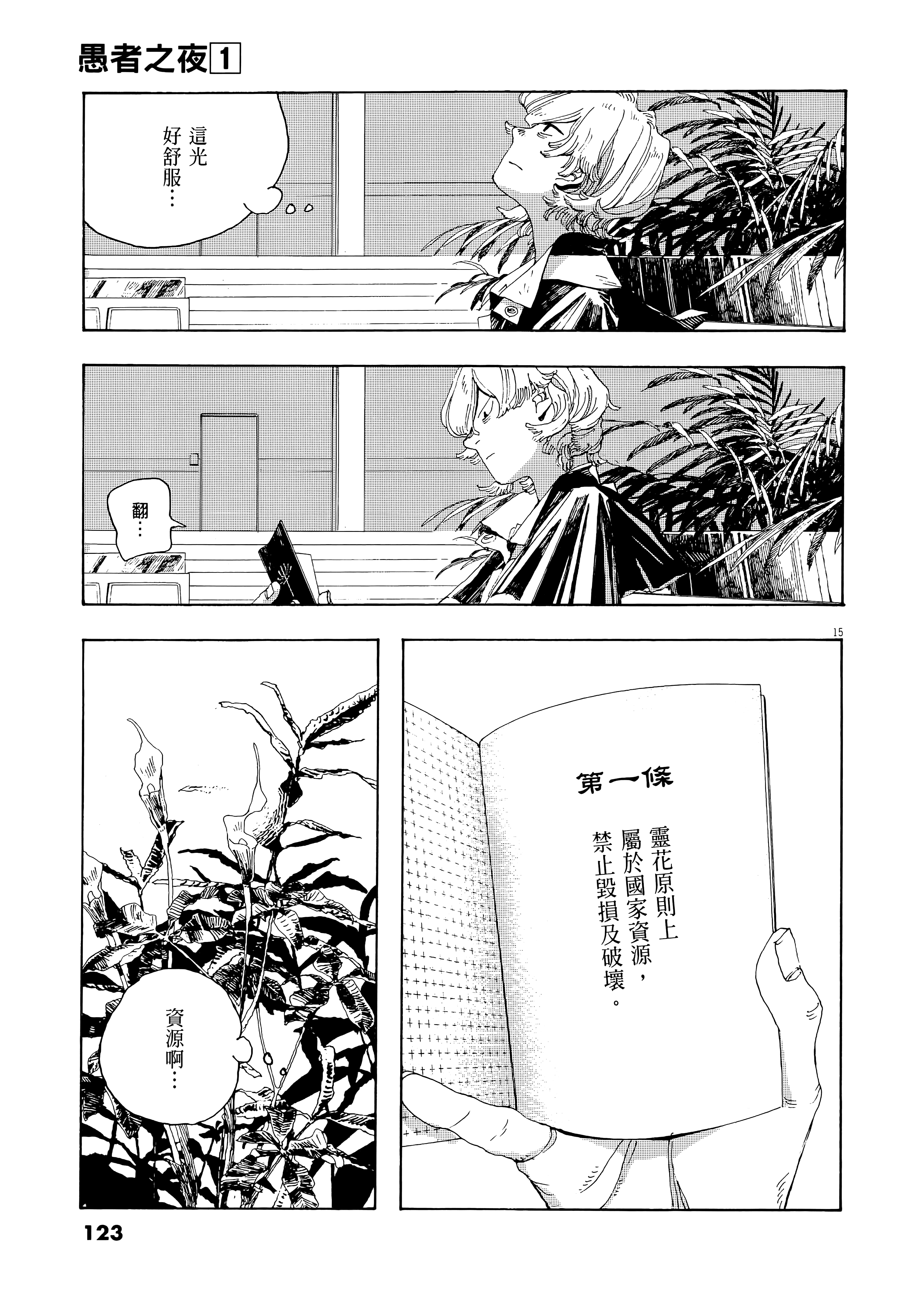 第 1 卷 第 127 页