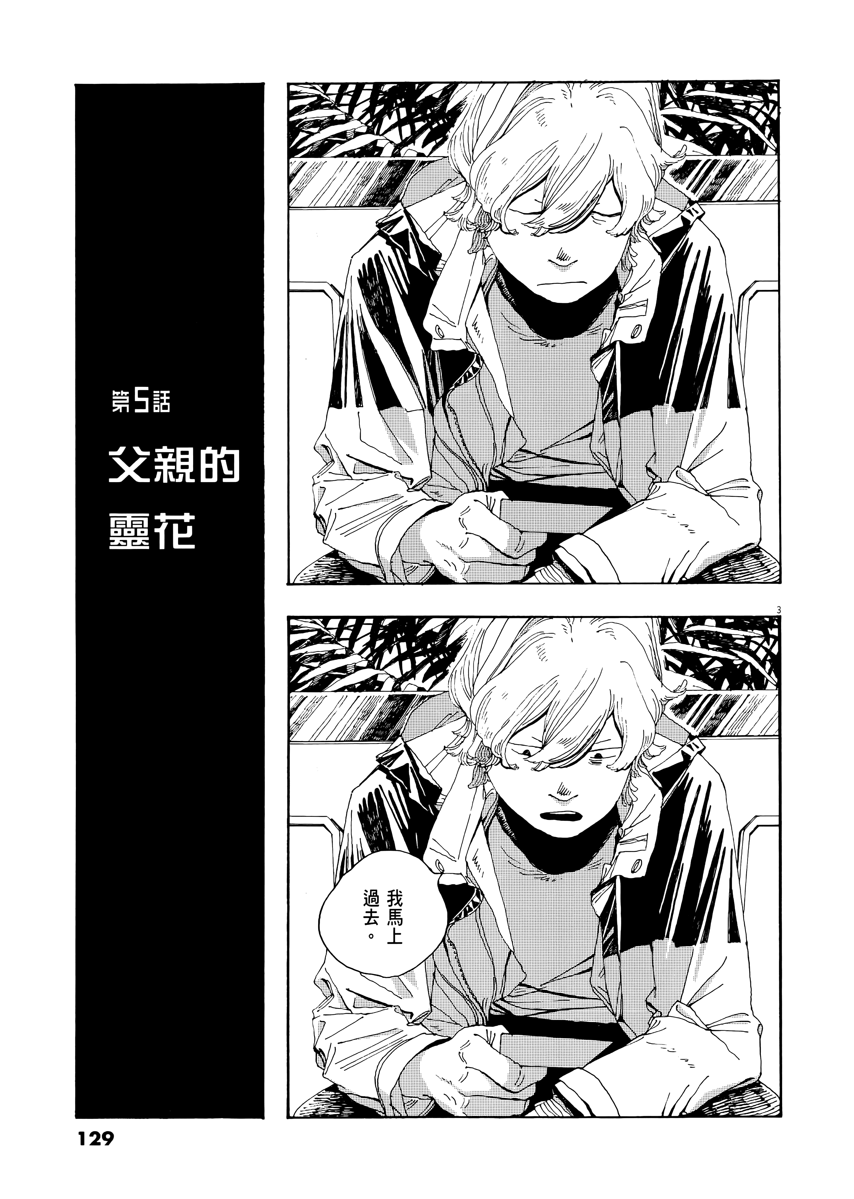 第 1 卷 第 133 页