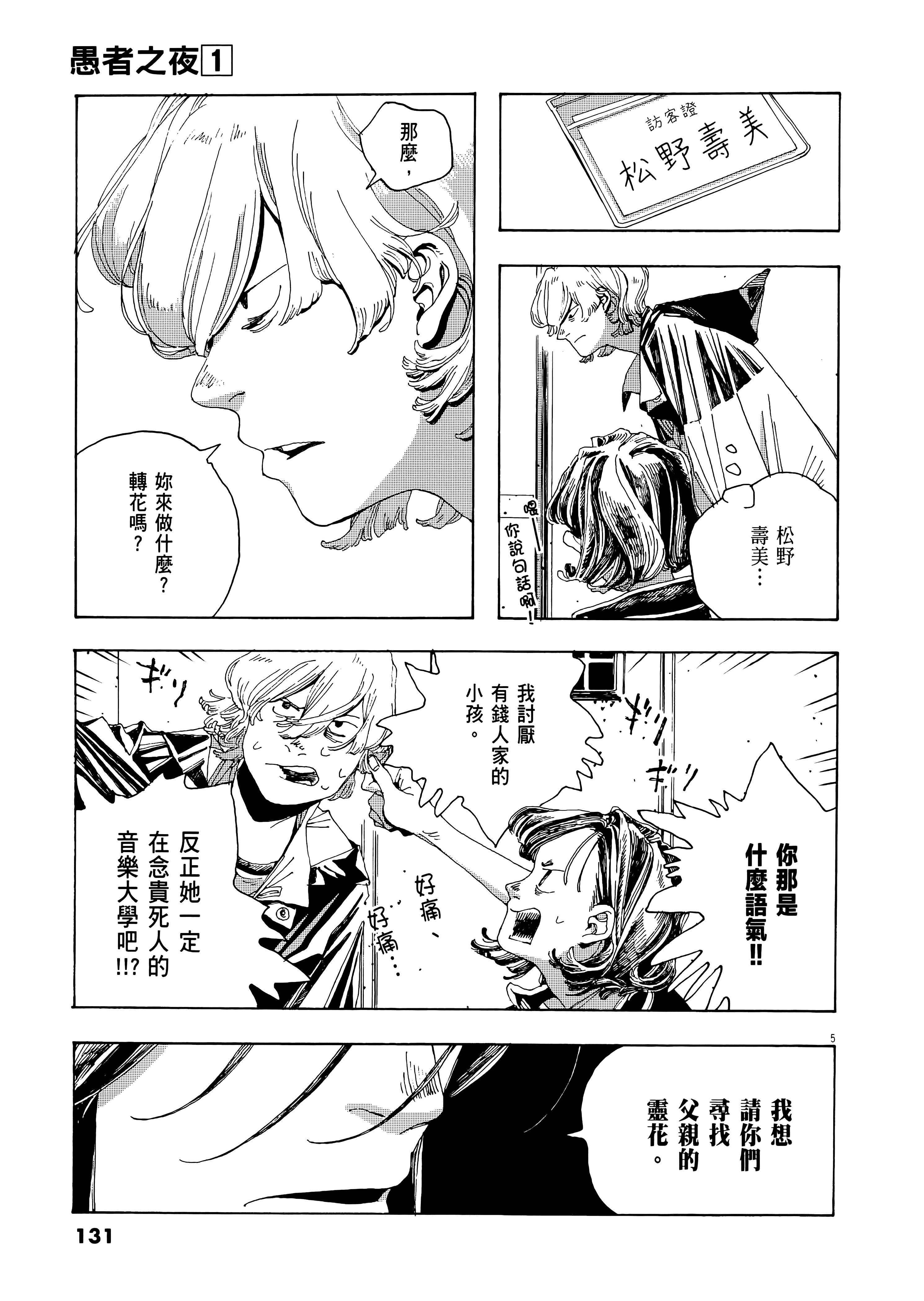 第 1 卷 第 135 页