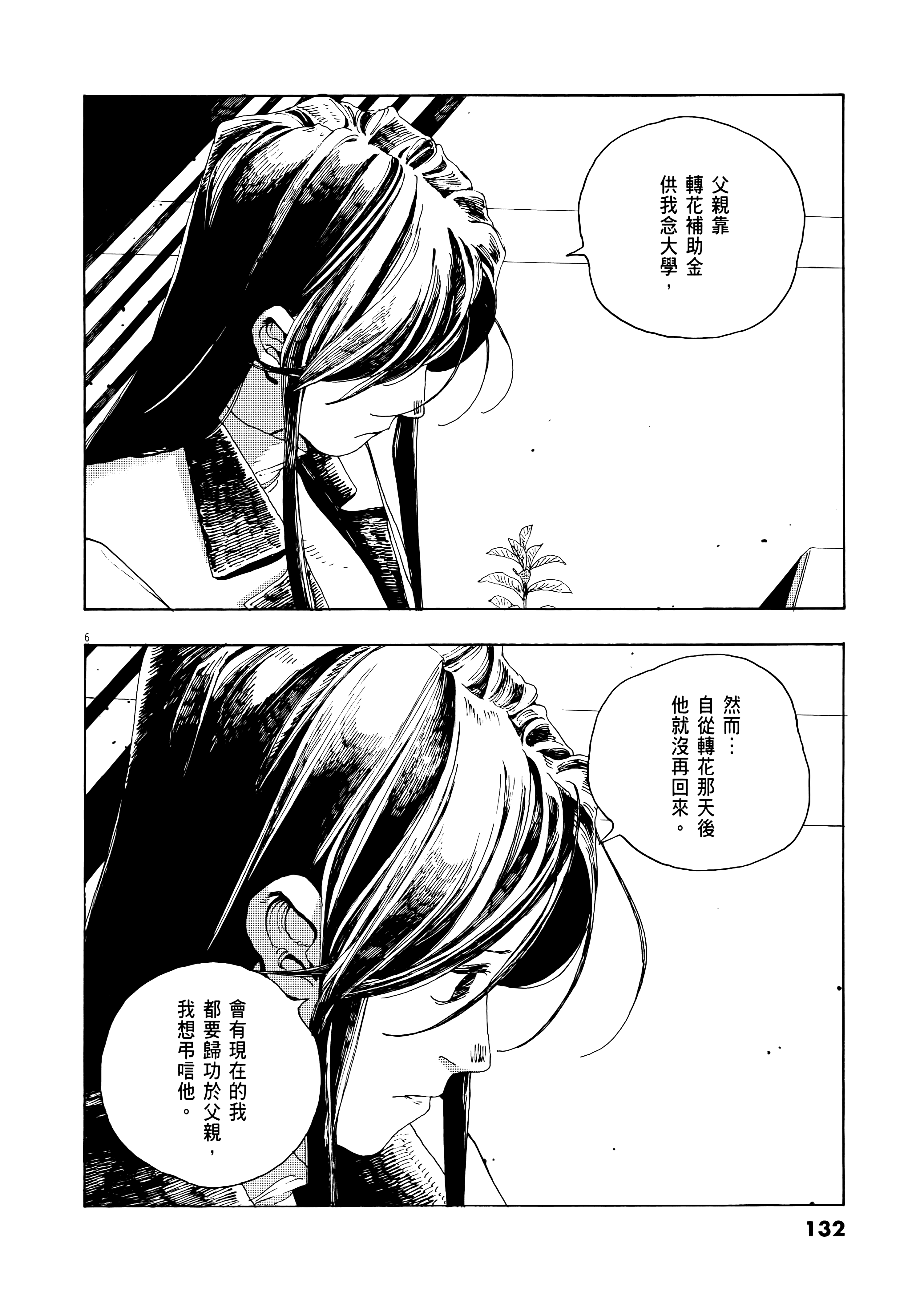 第 1 卷 第 136 页