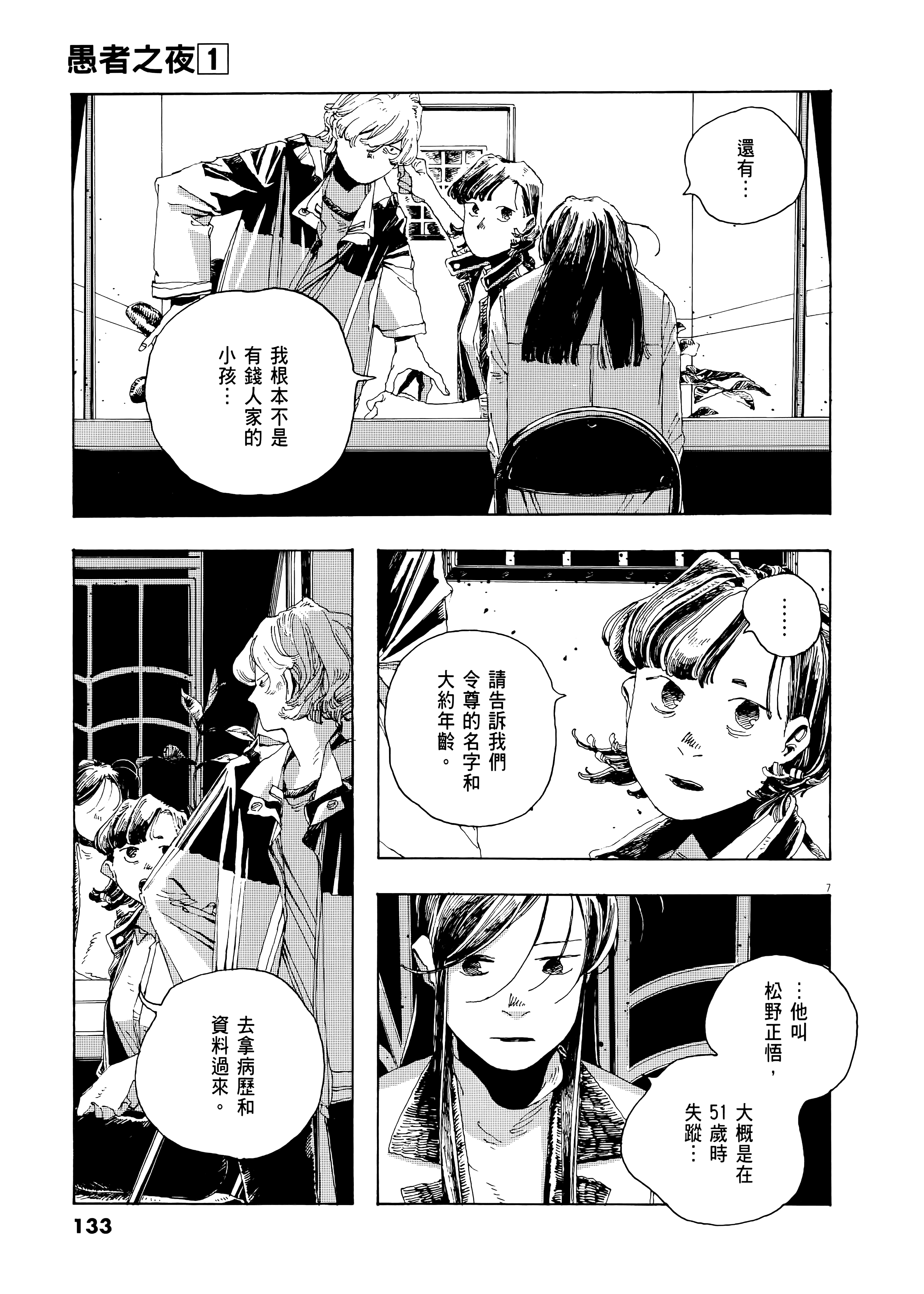 第 1 卷 第 137 页
