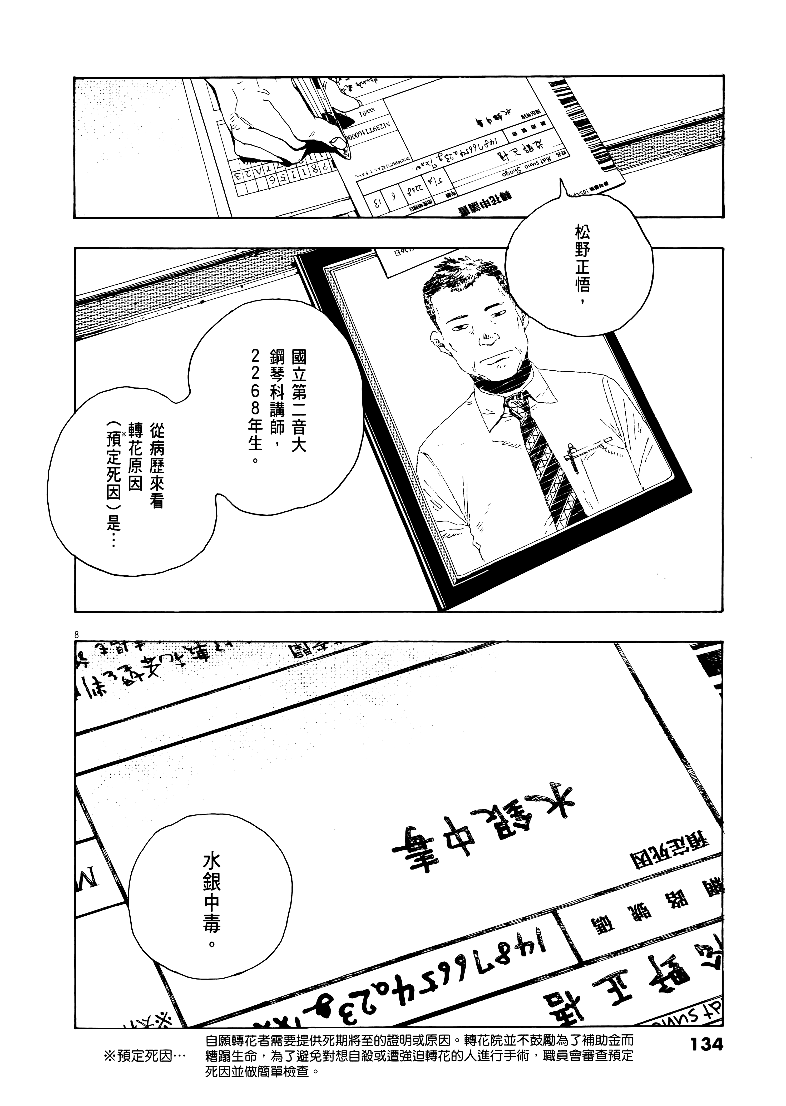 第 1 卷 第 138 页