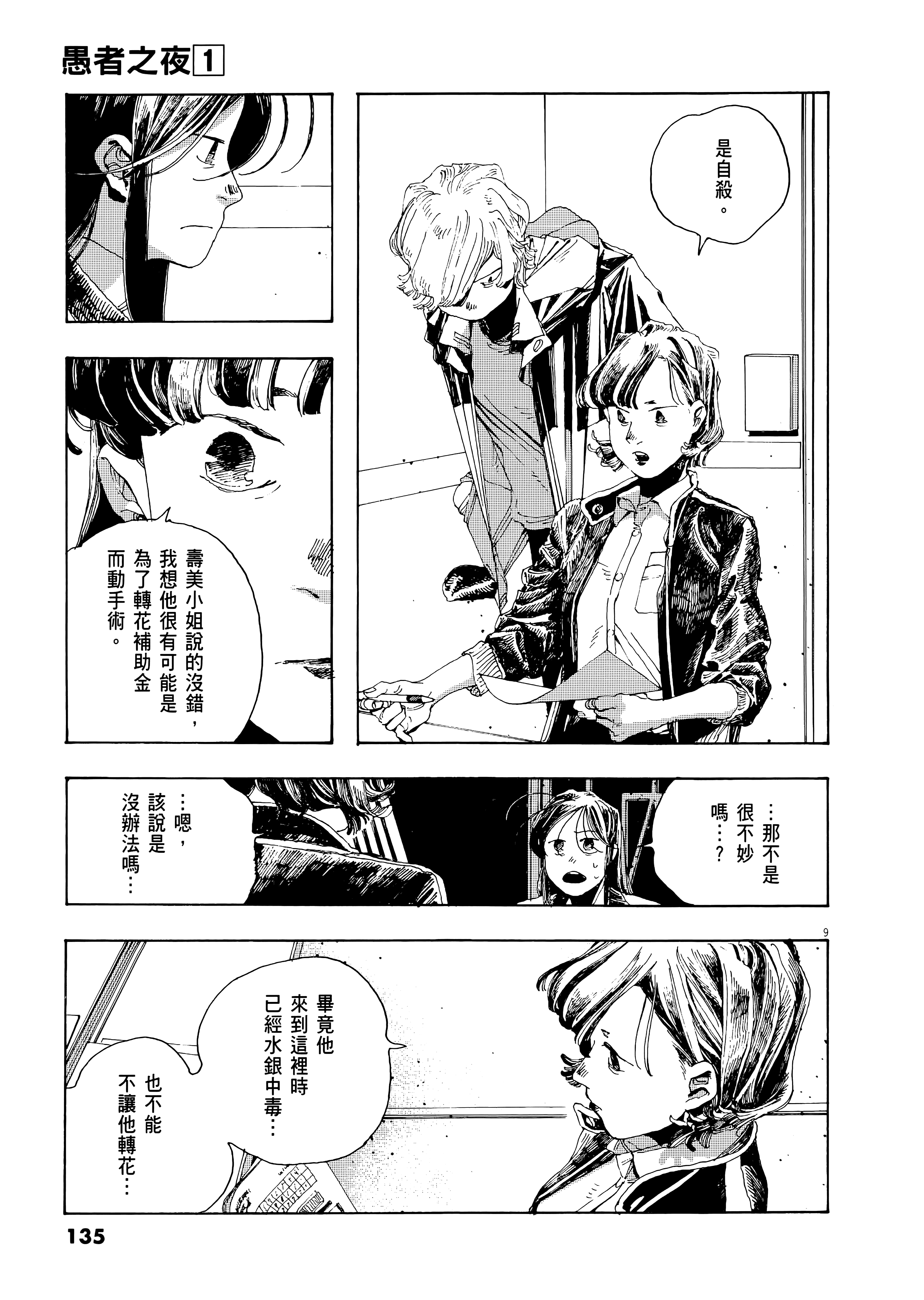 第 1 卷 第 139 页