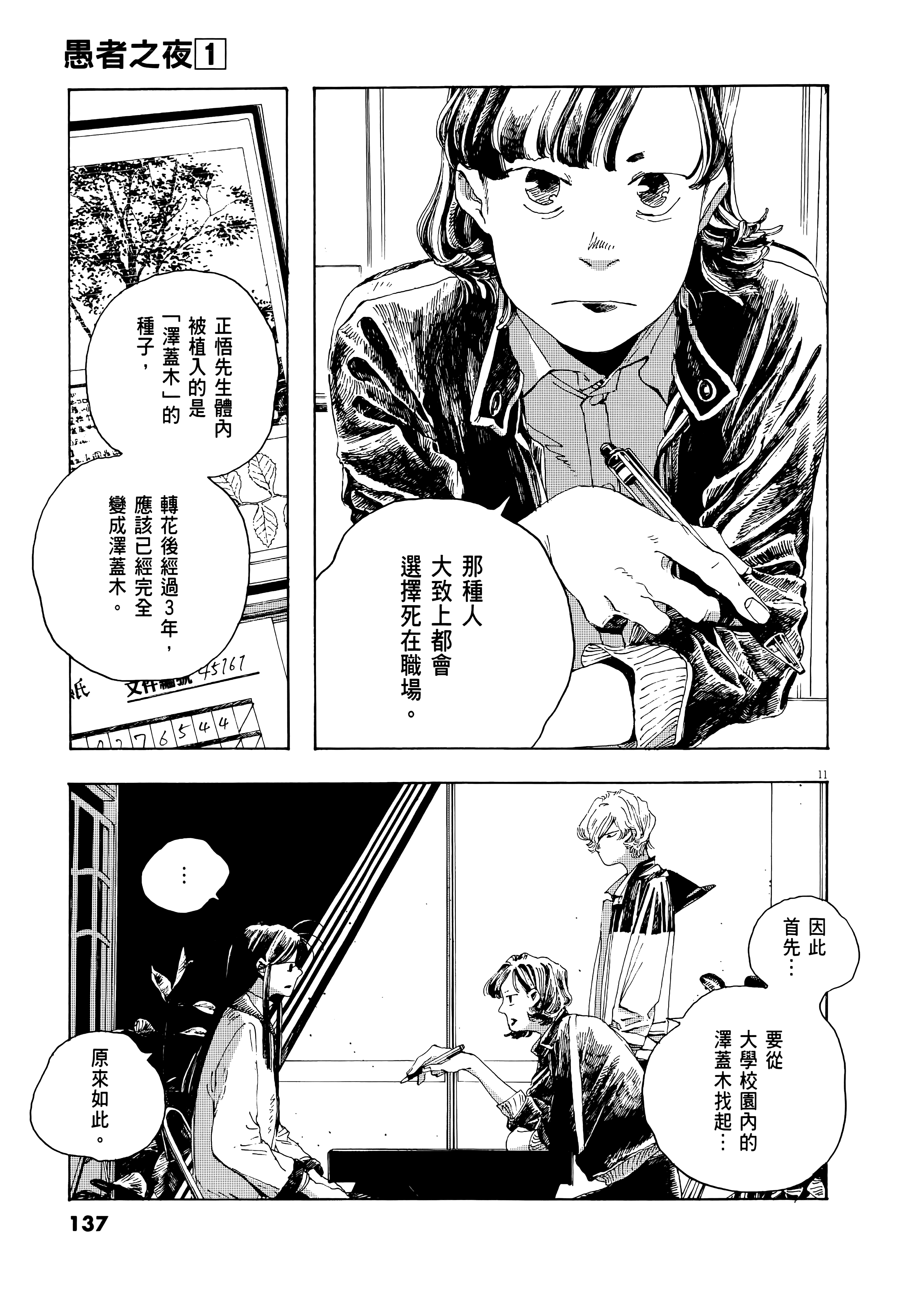 第 1 卷 第 141 页