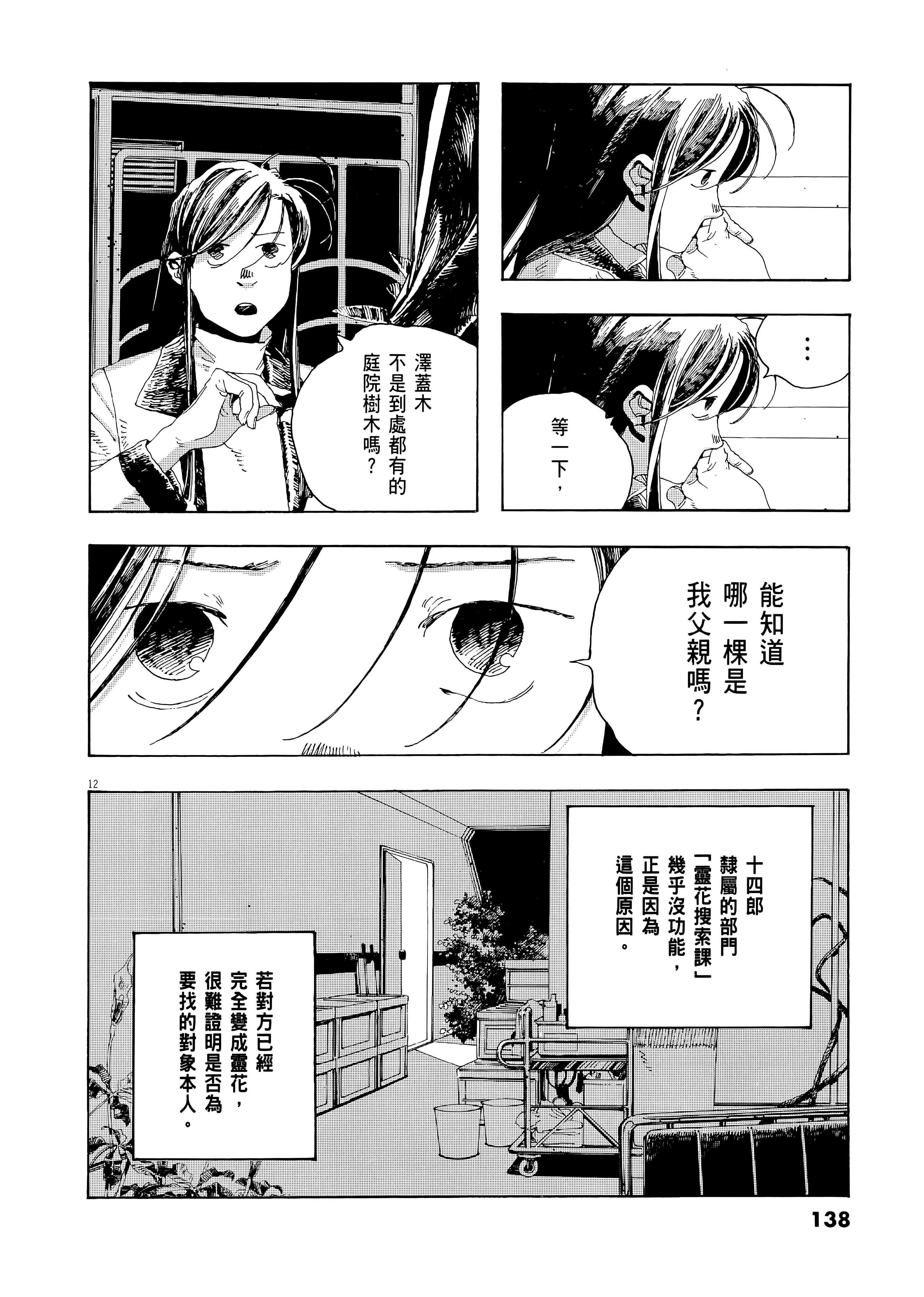 第 1 卷 第 142 页