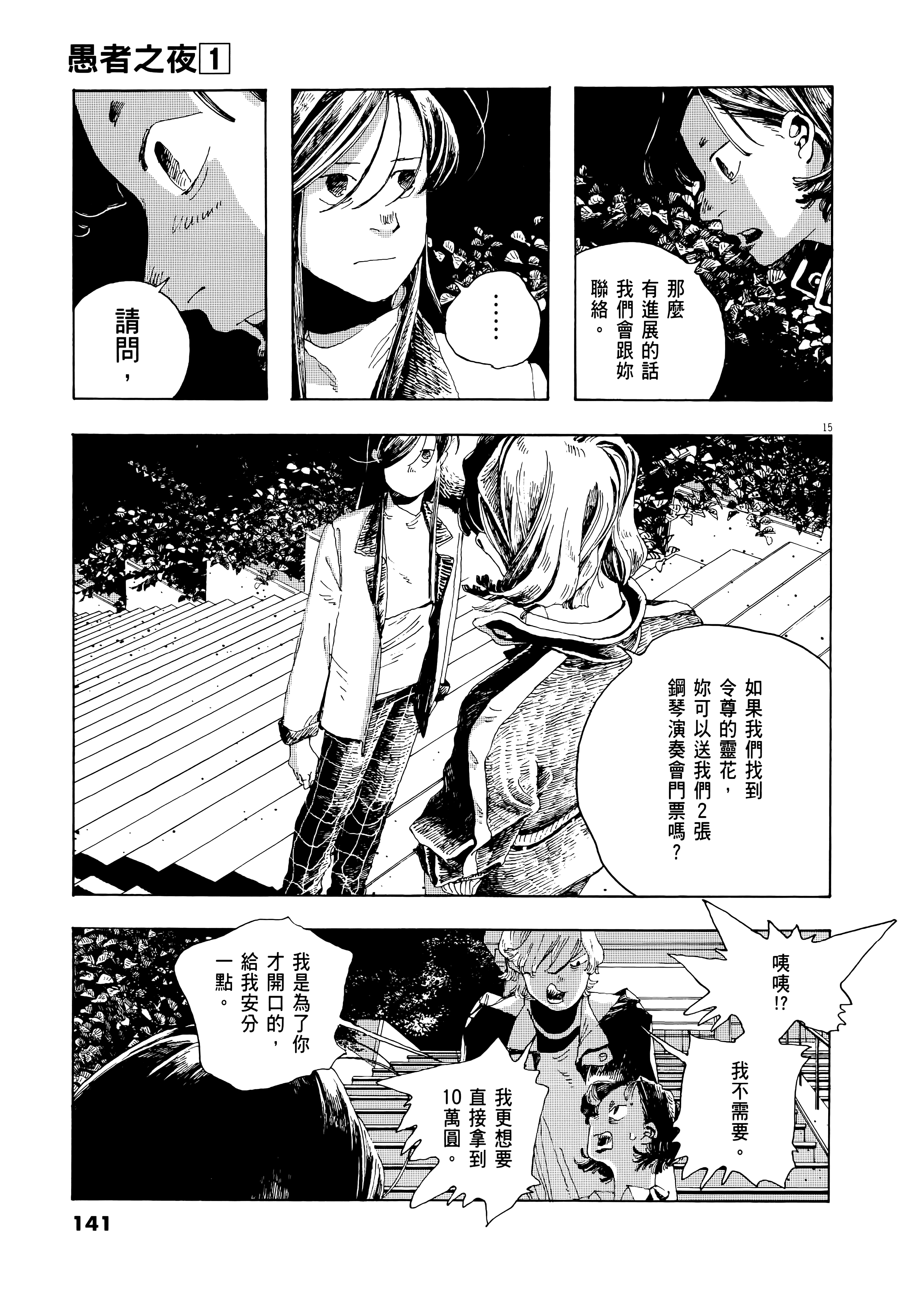 第 1 卷 第 145 页