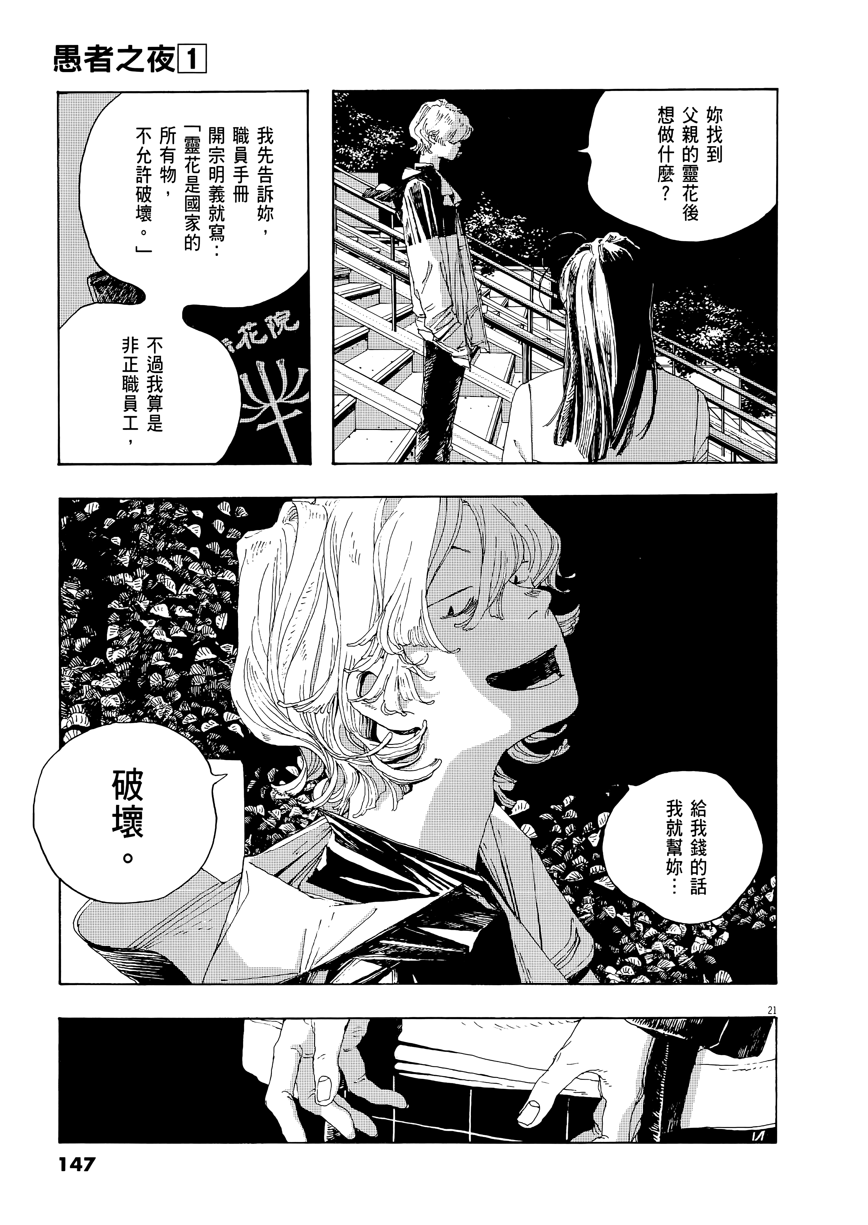 第 1 卷 第 151 页