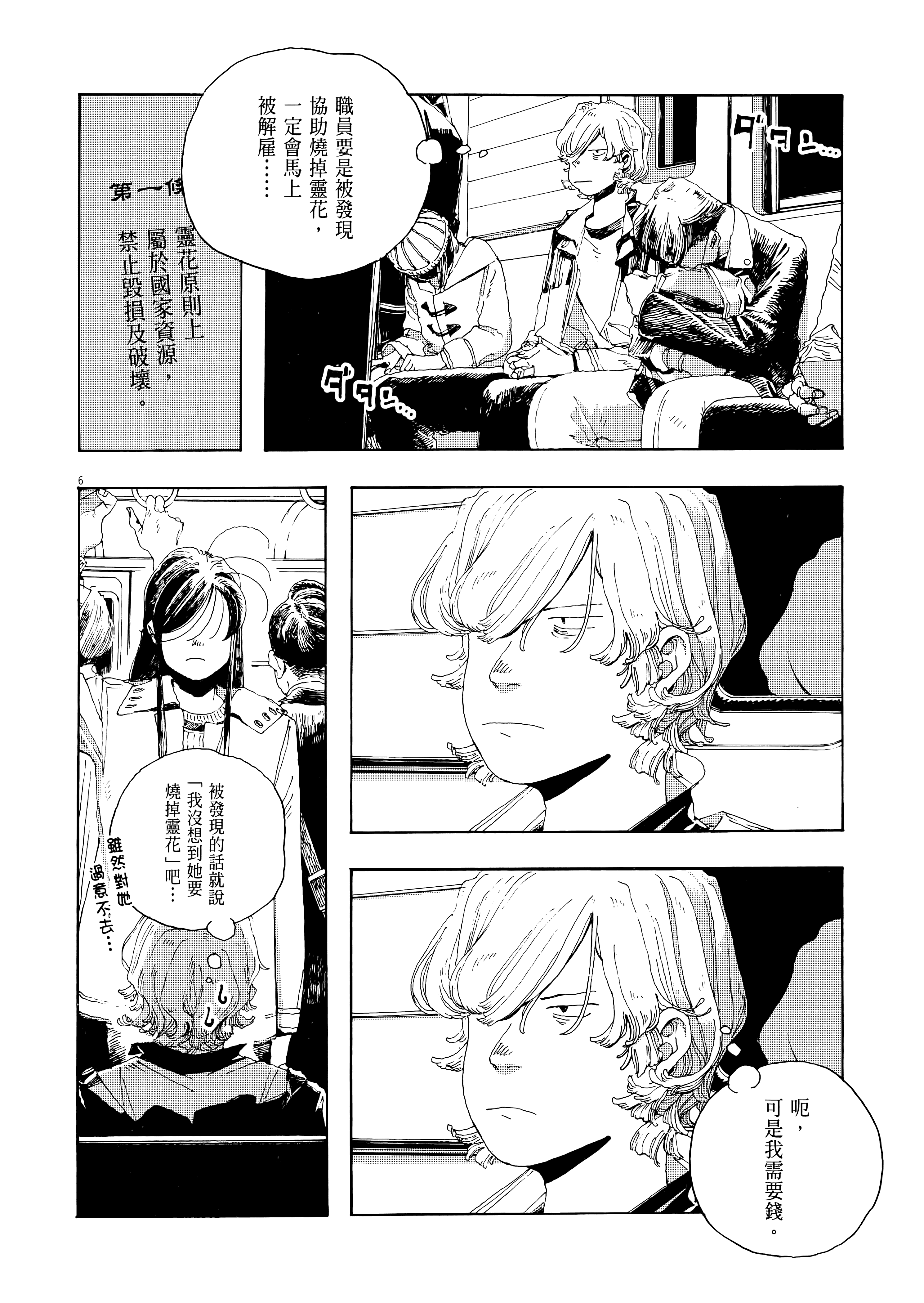 第 1 卷 第 158 页