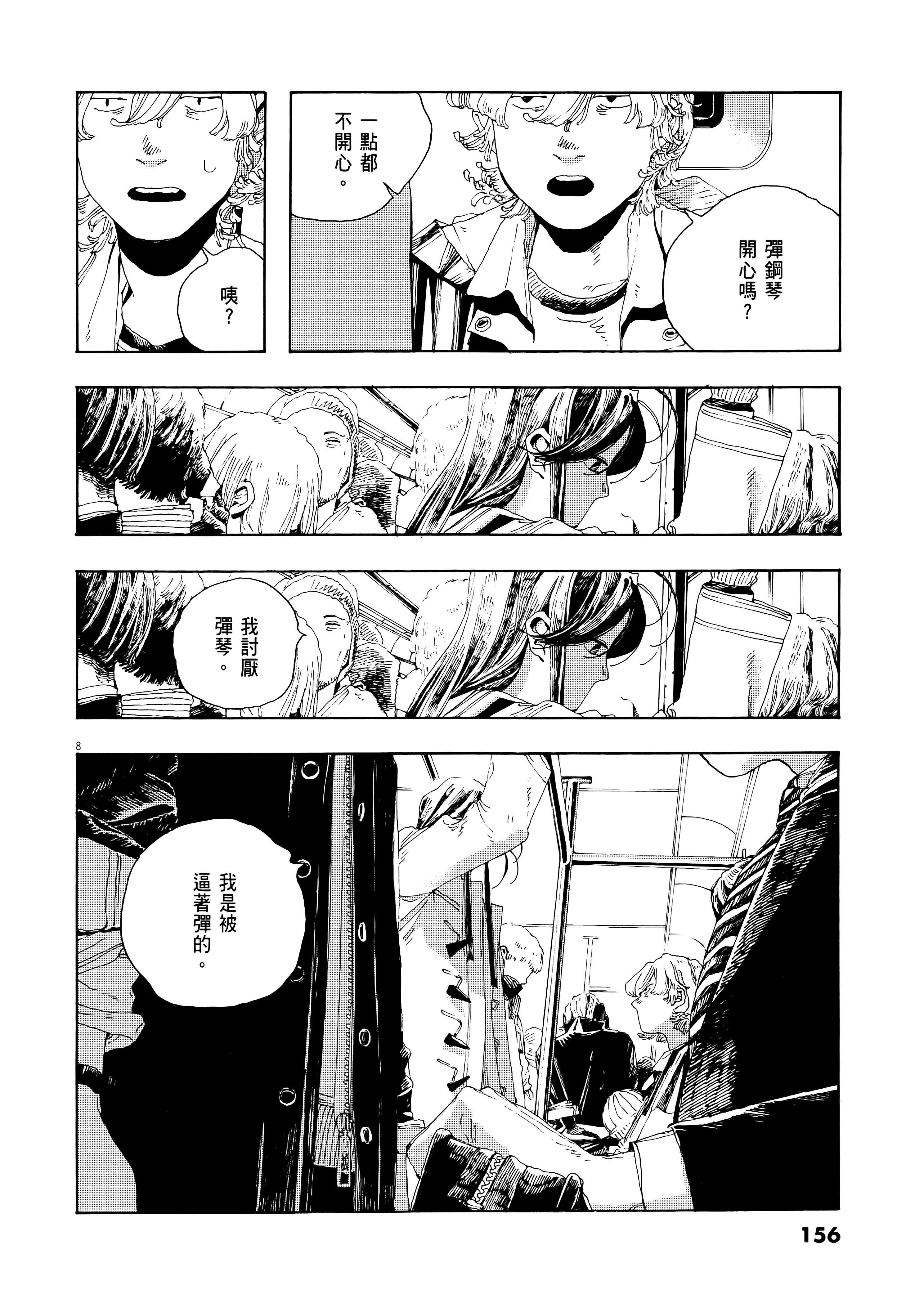 第 1 卷 第 160 页