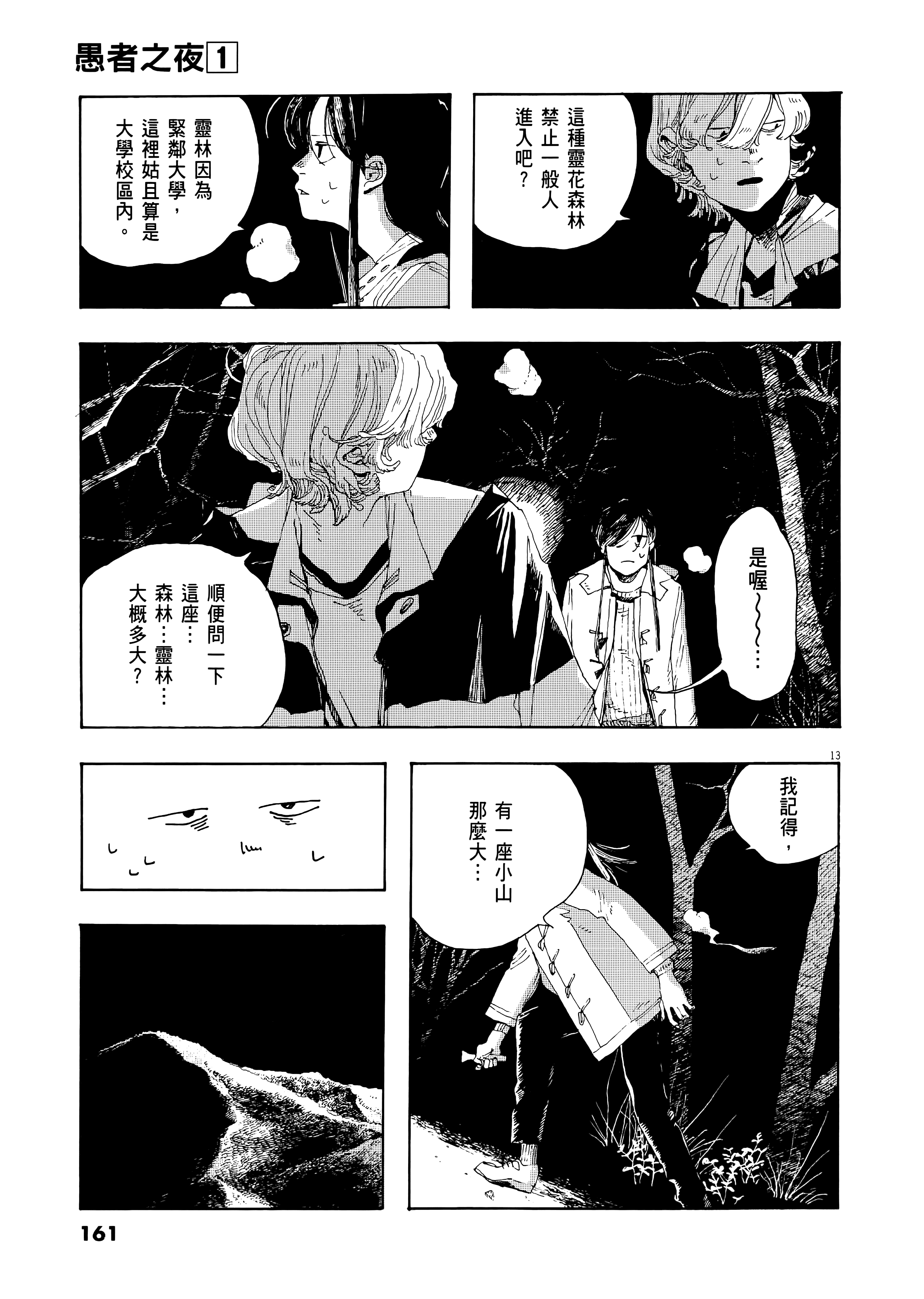第 1 卷 第 165 页