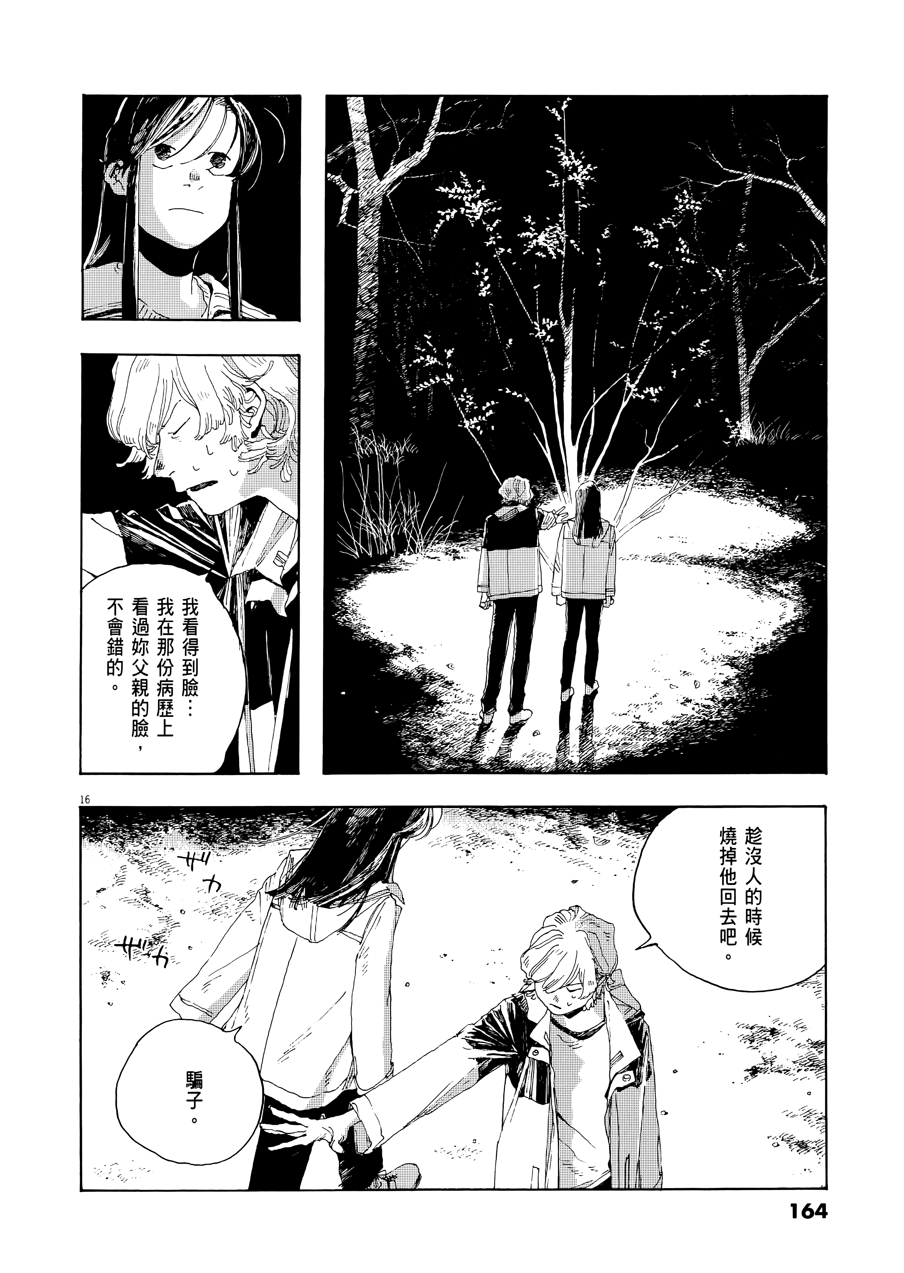 第 1 卷 第 168 页