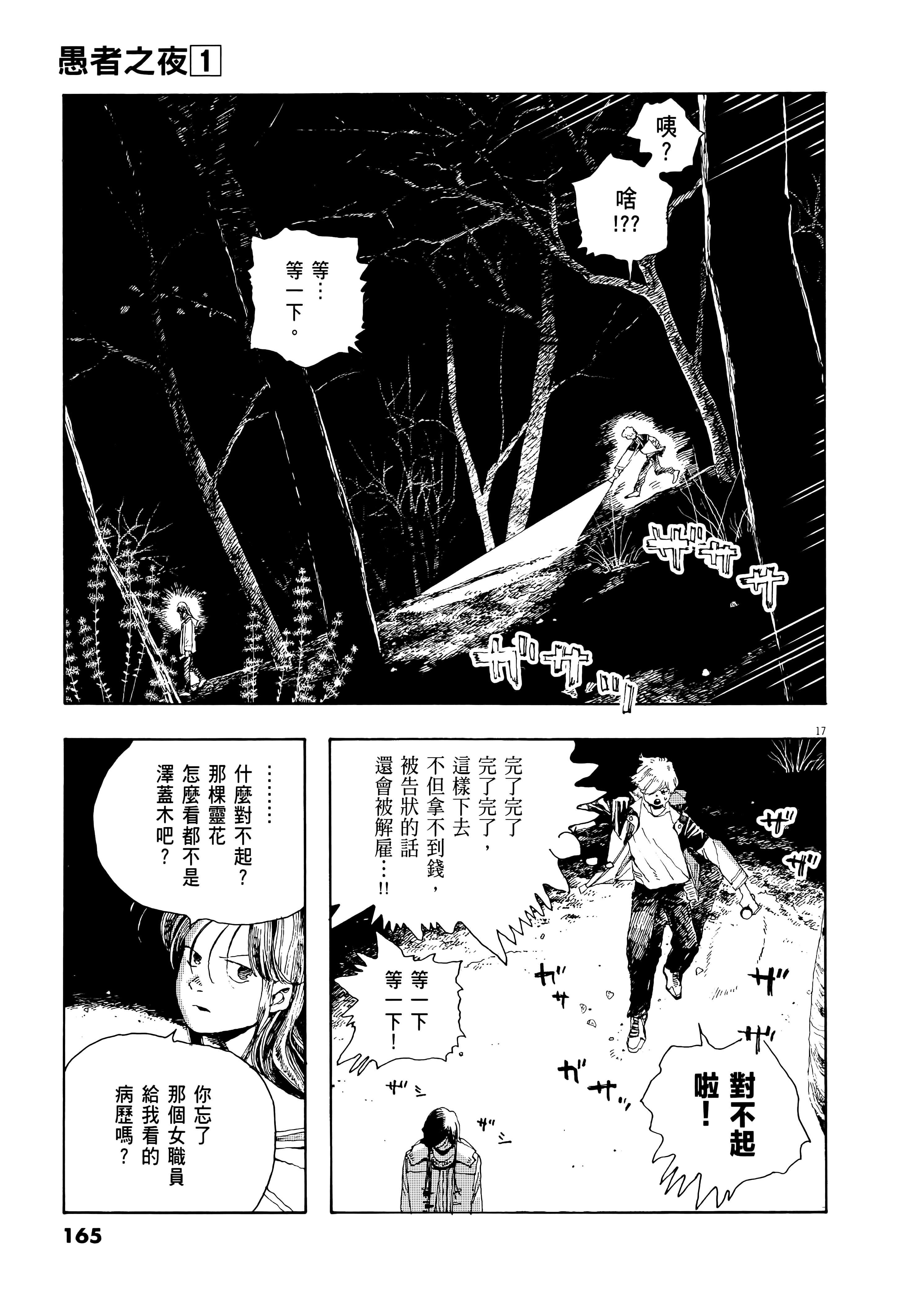 第 1 卷 第 169 页