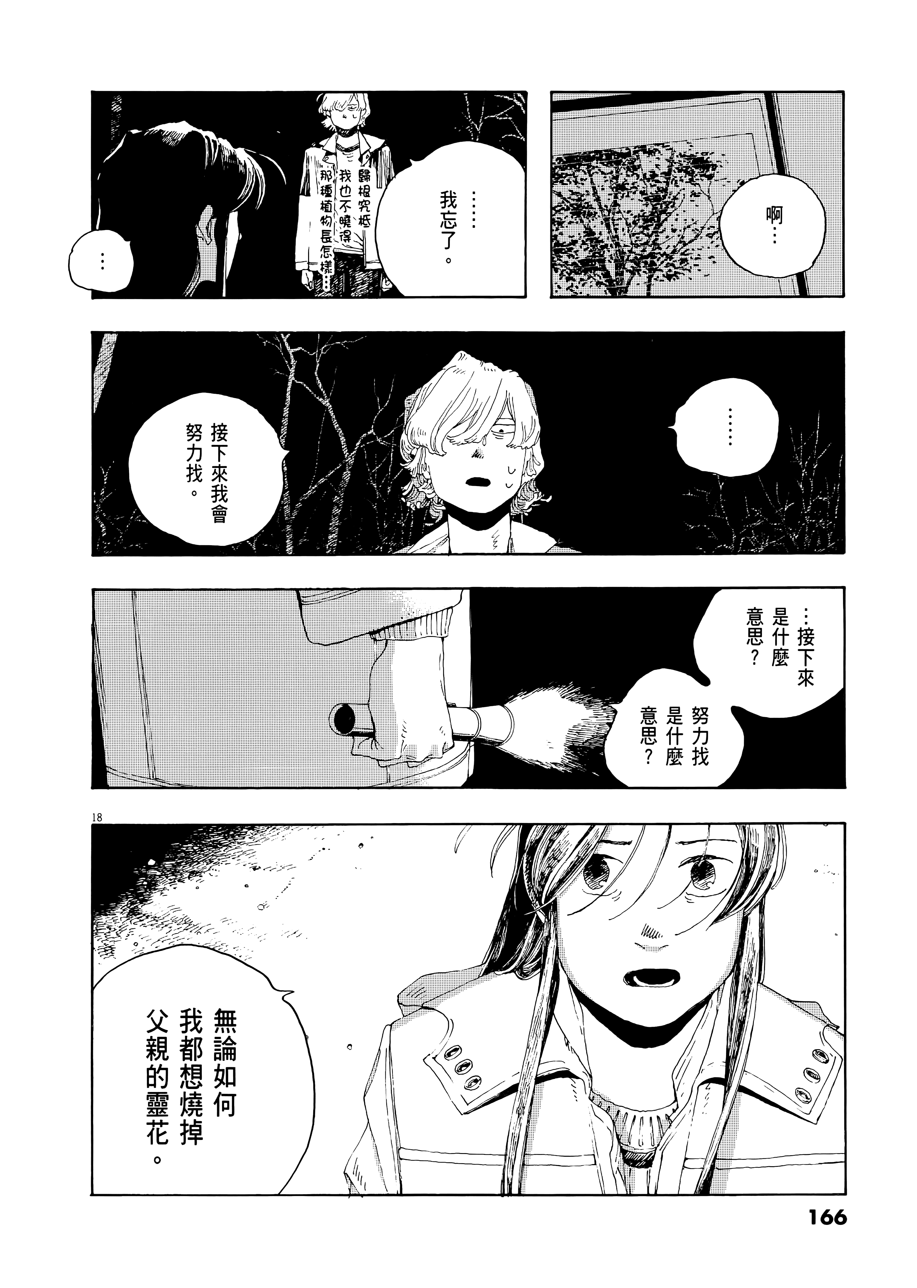 第 1 卷 第 170 页