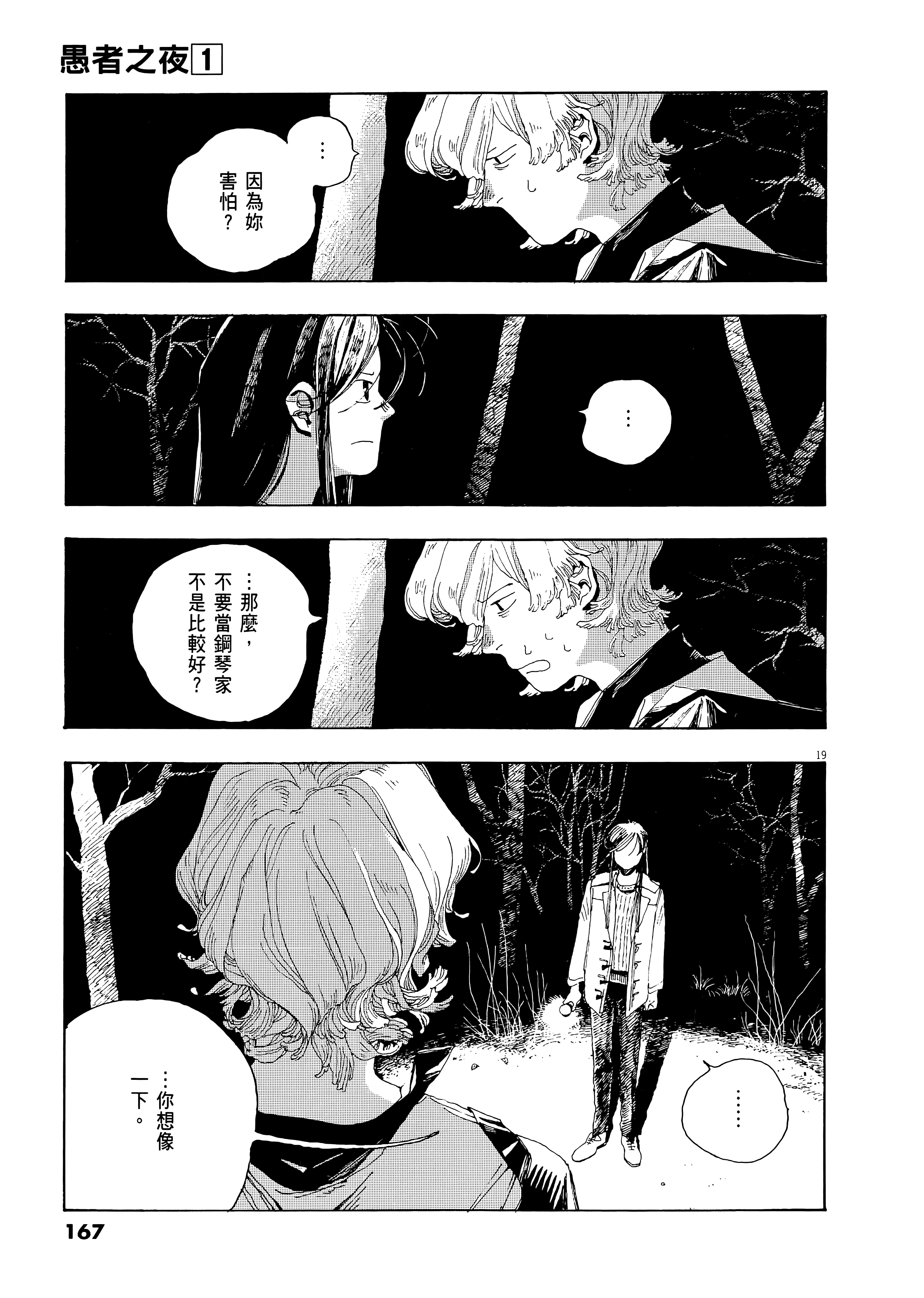 第 1 卷 第 171 页