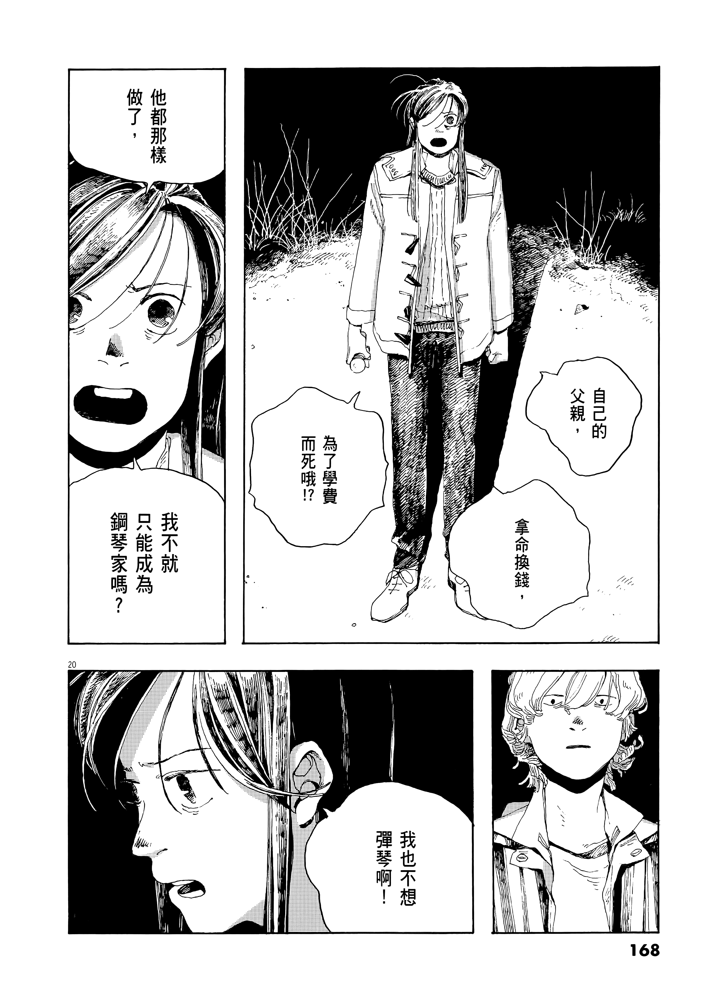第 1 卷 第 172 页