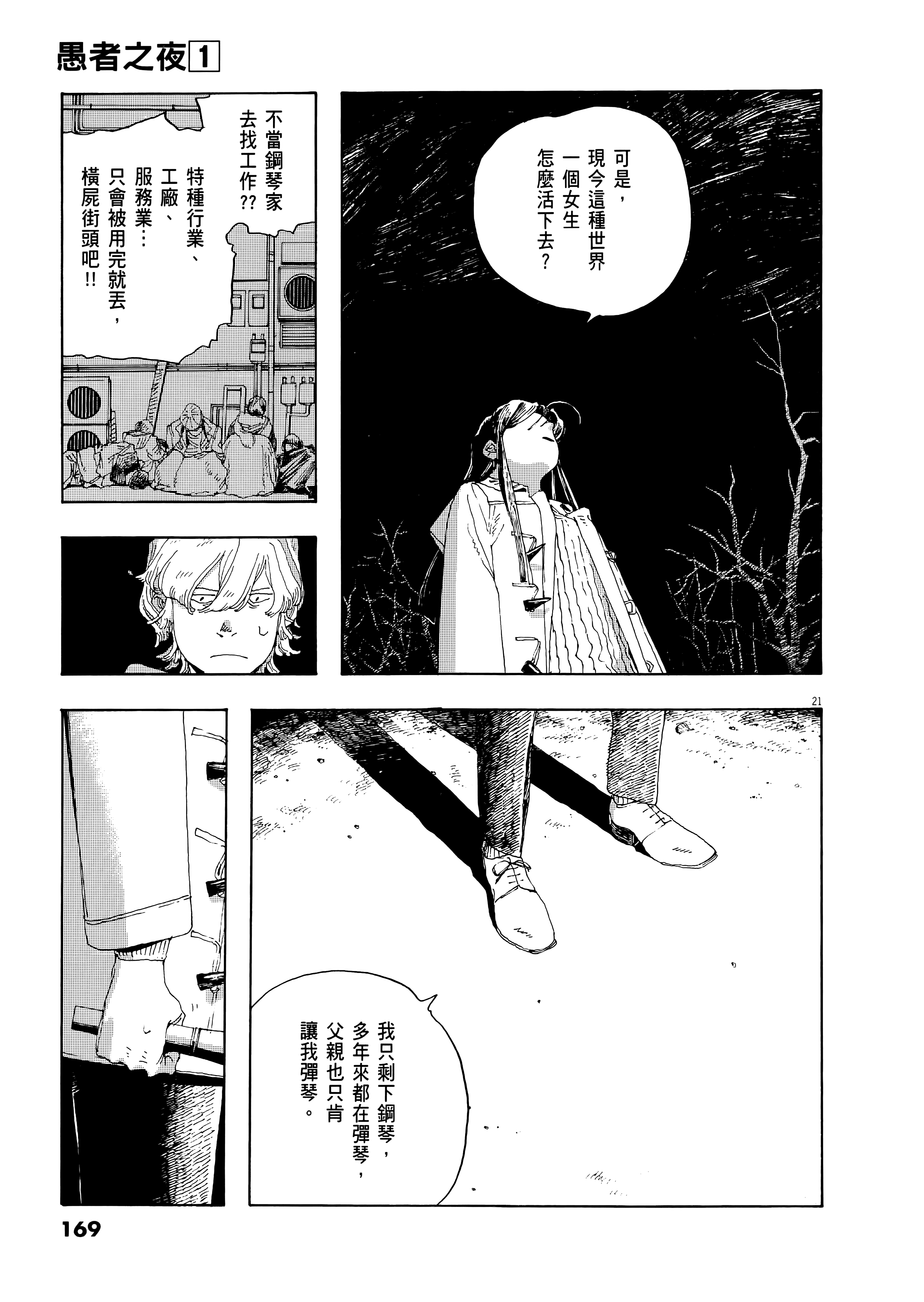 第 1 卷 第 173 页