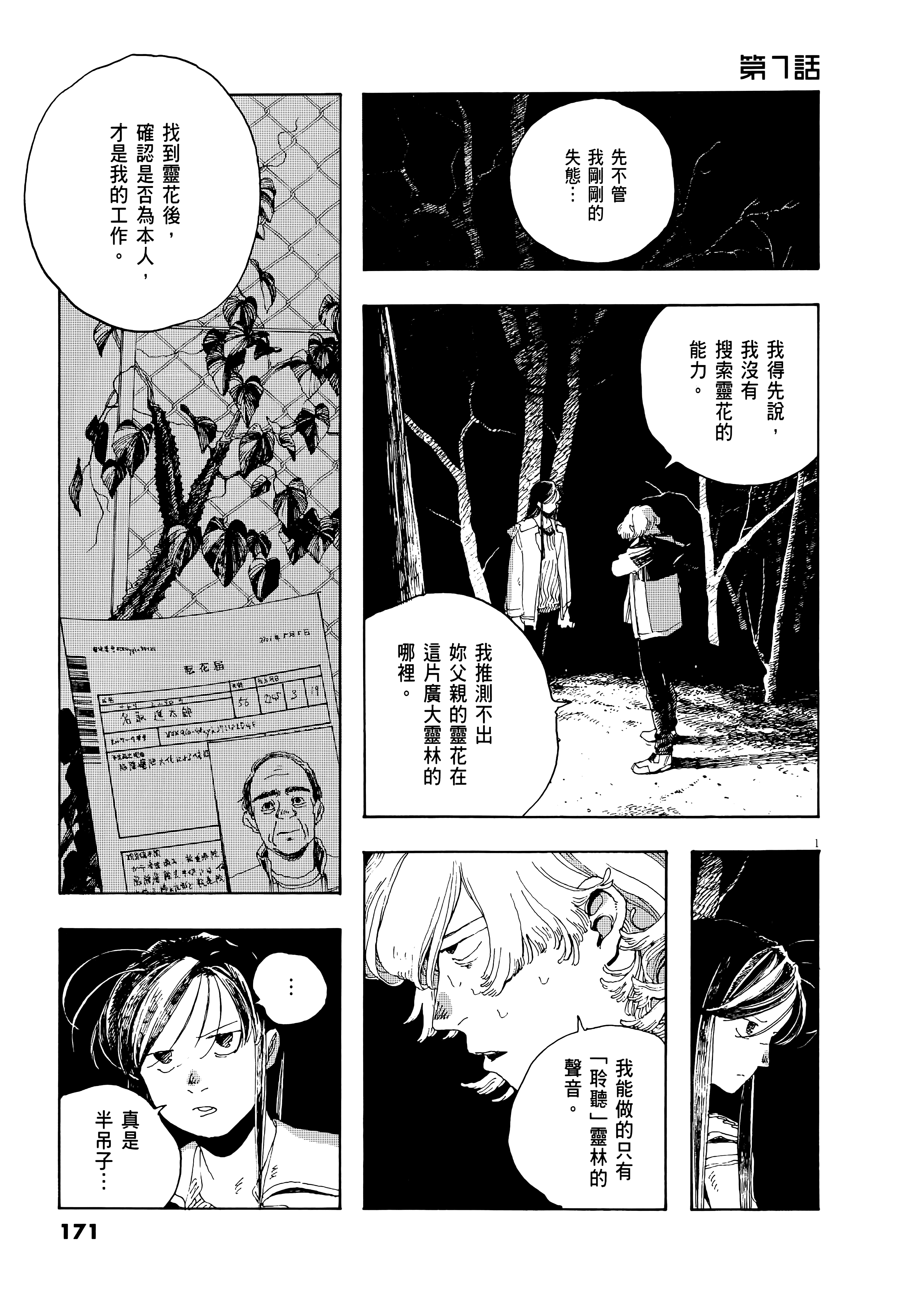 第 1 卷 第 175 页