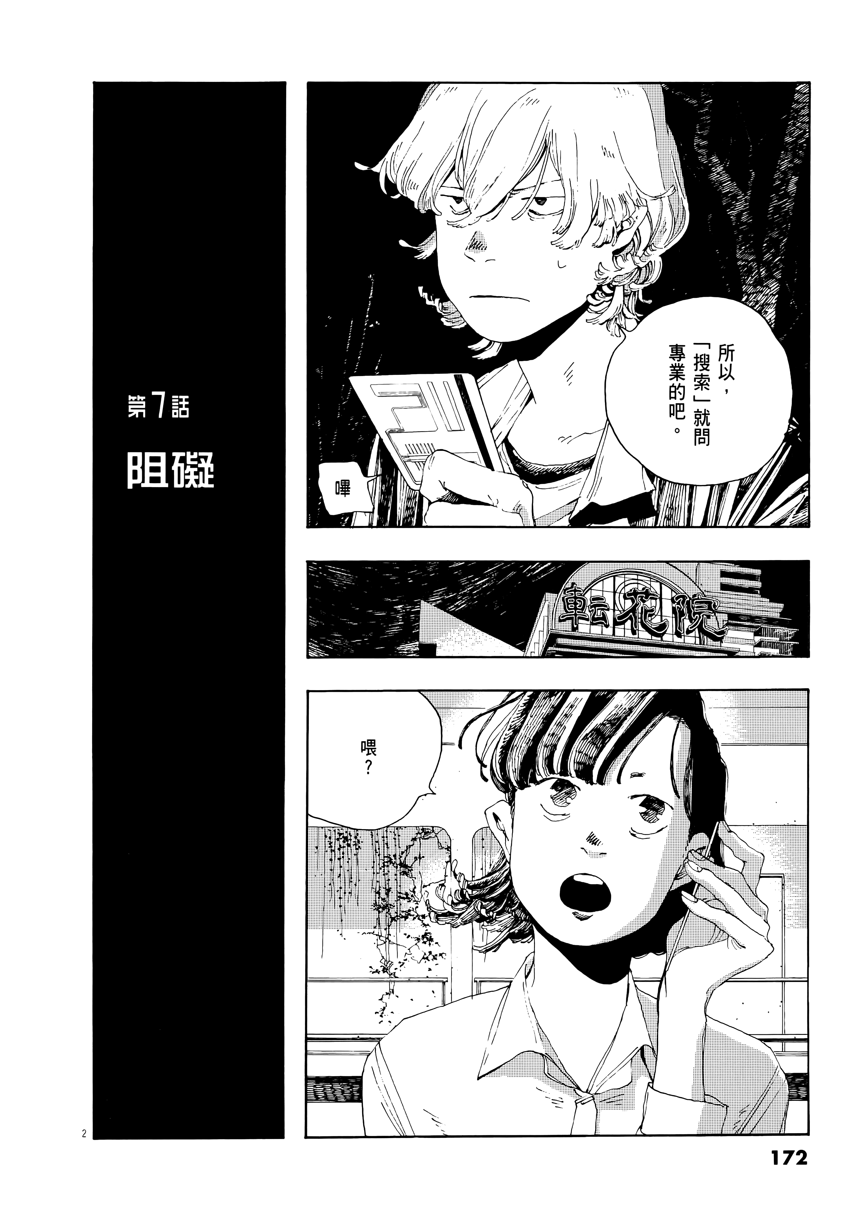 第 1 卷 第 176 页