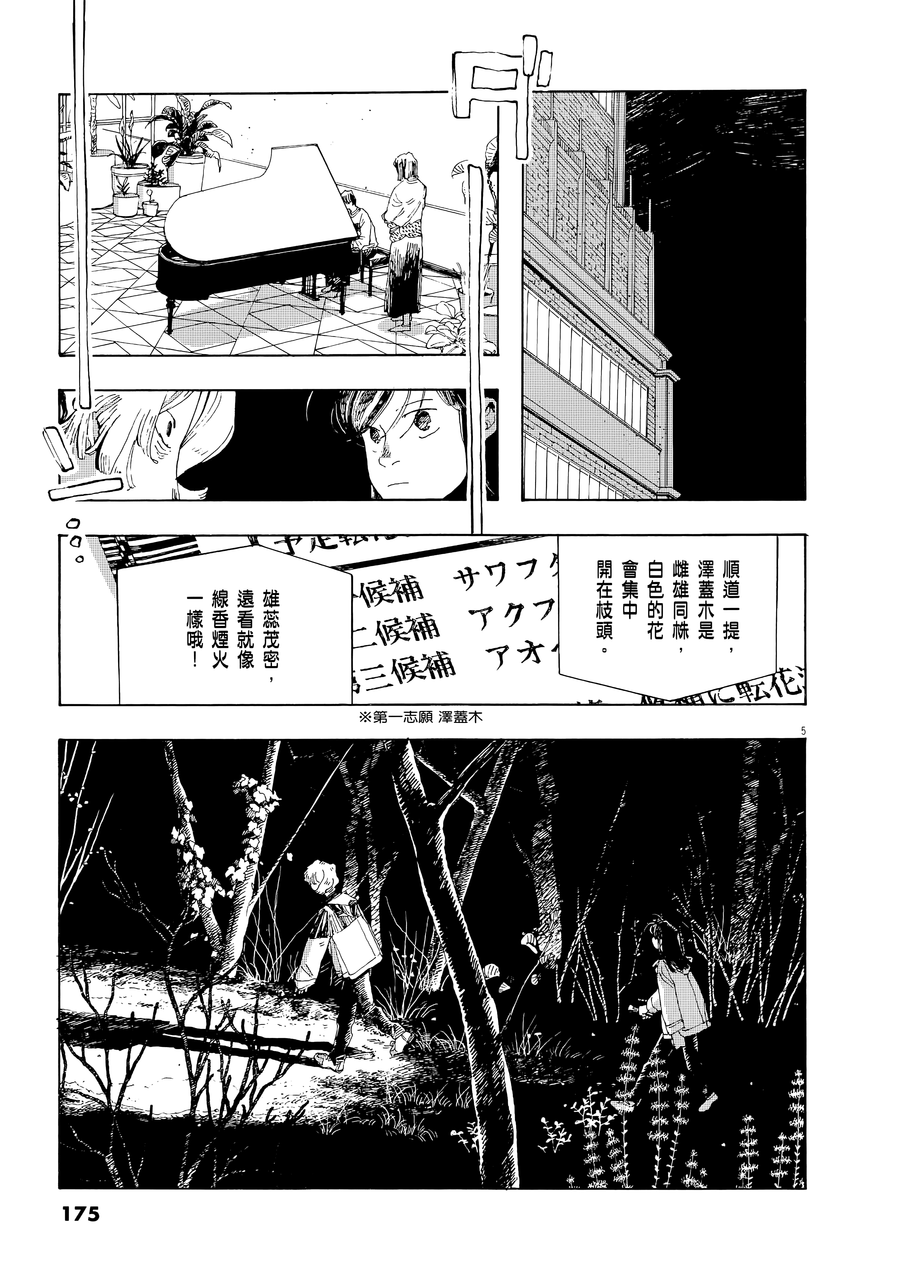 第 1 卷 第 179 页