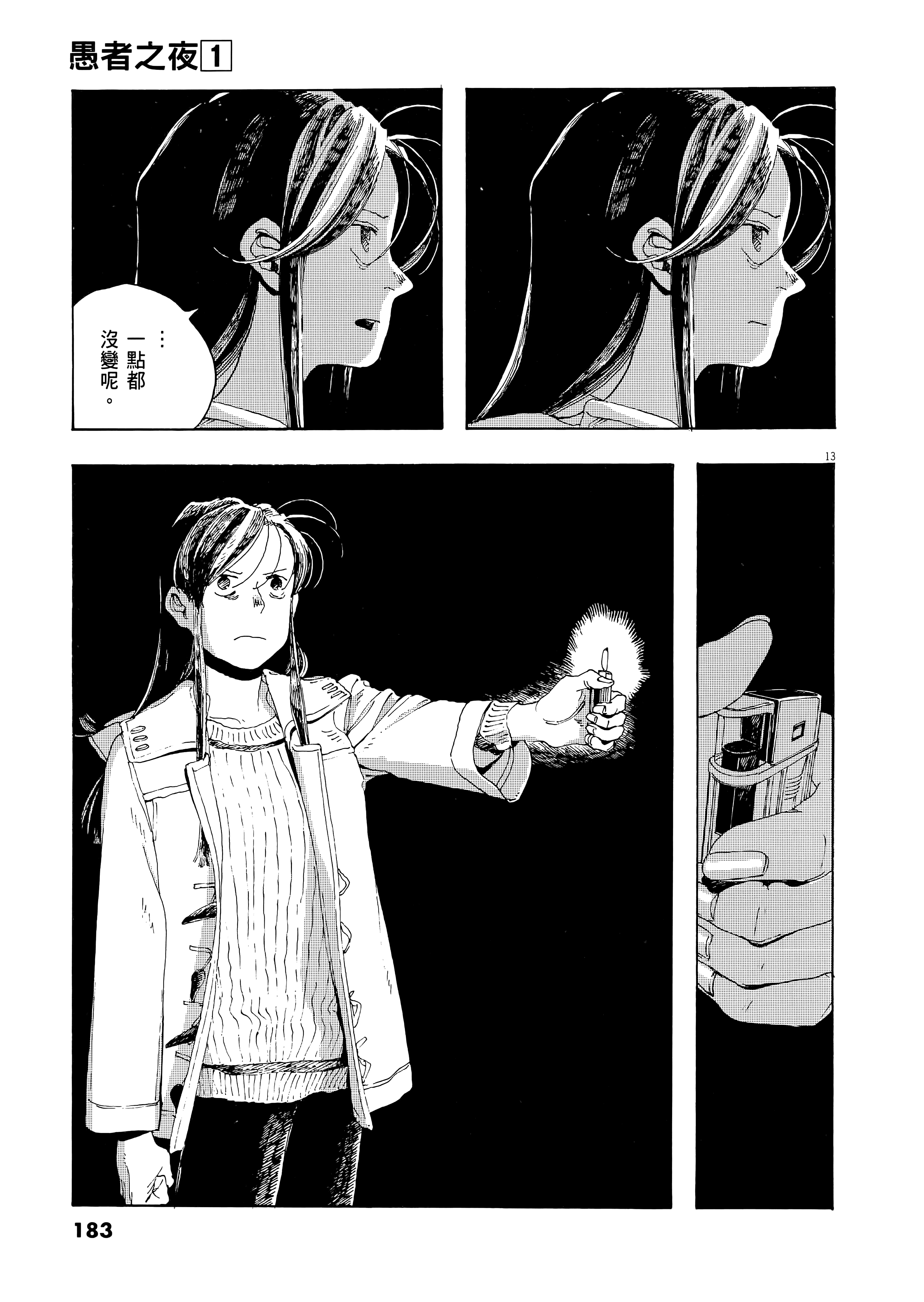 第 1 卷 第 187 页
