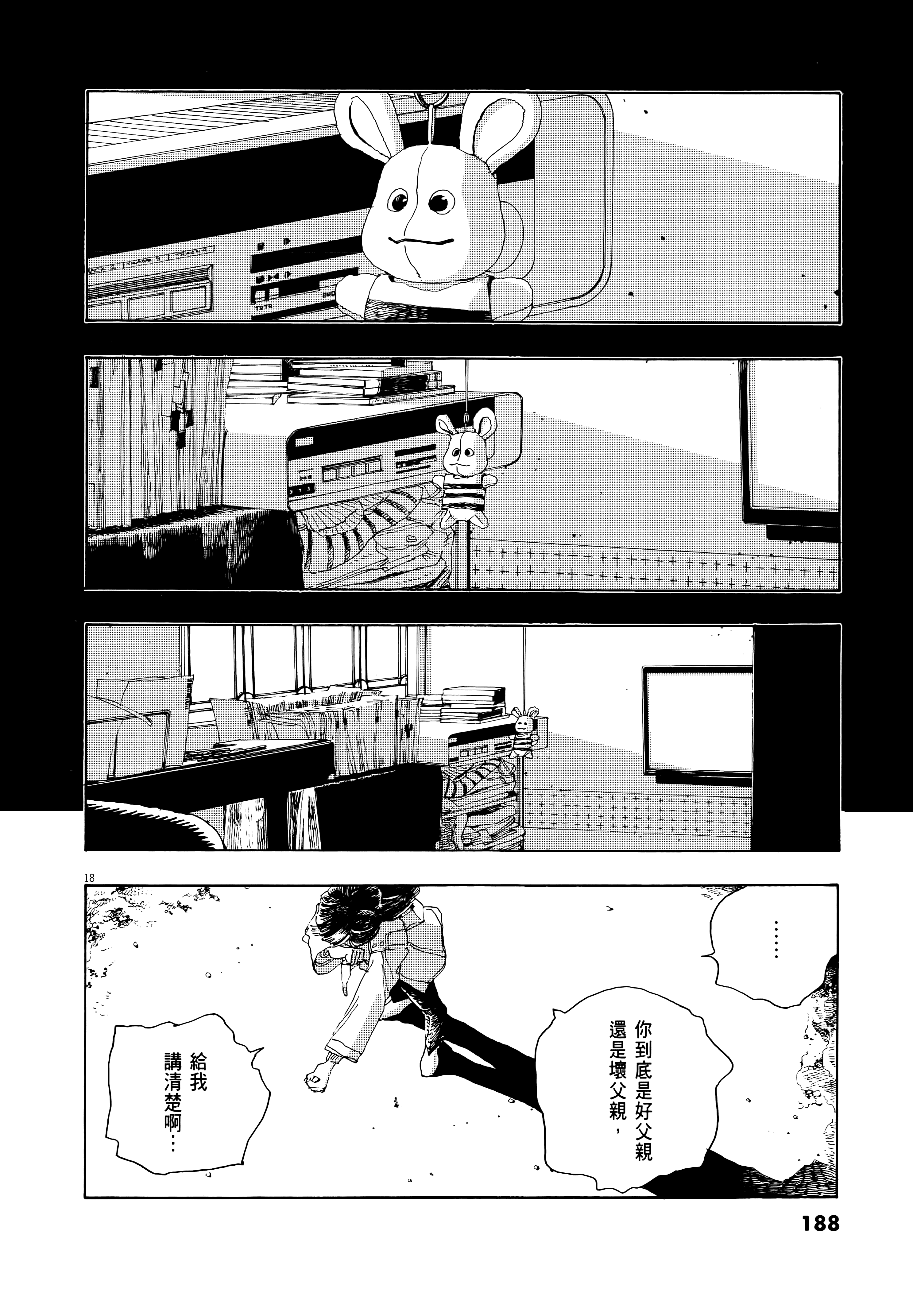 第 1 卷 第 192 页