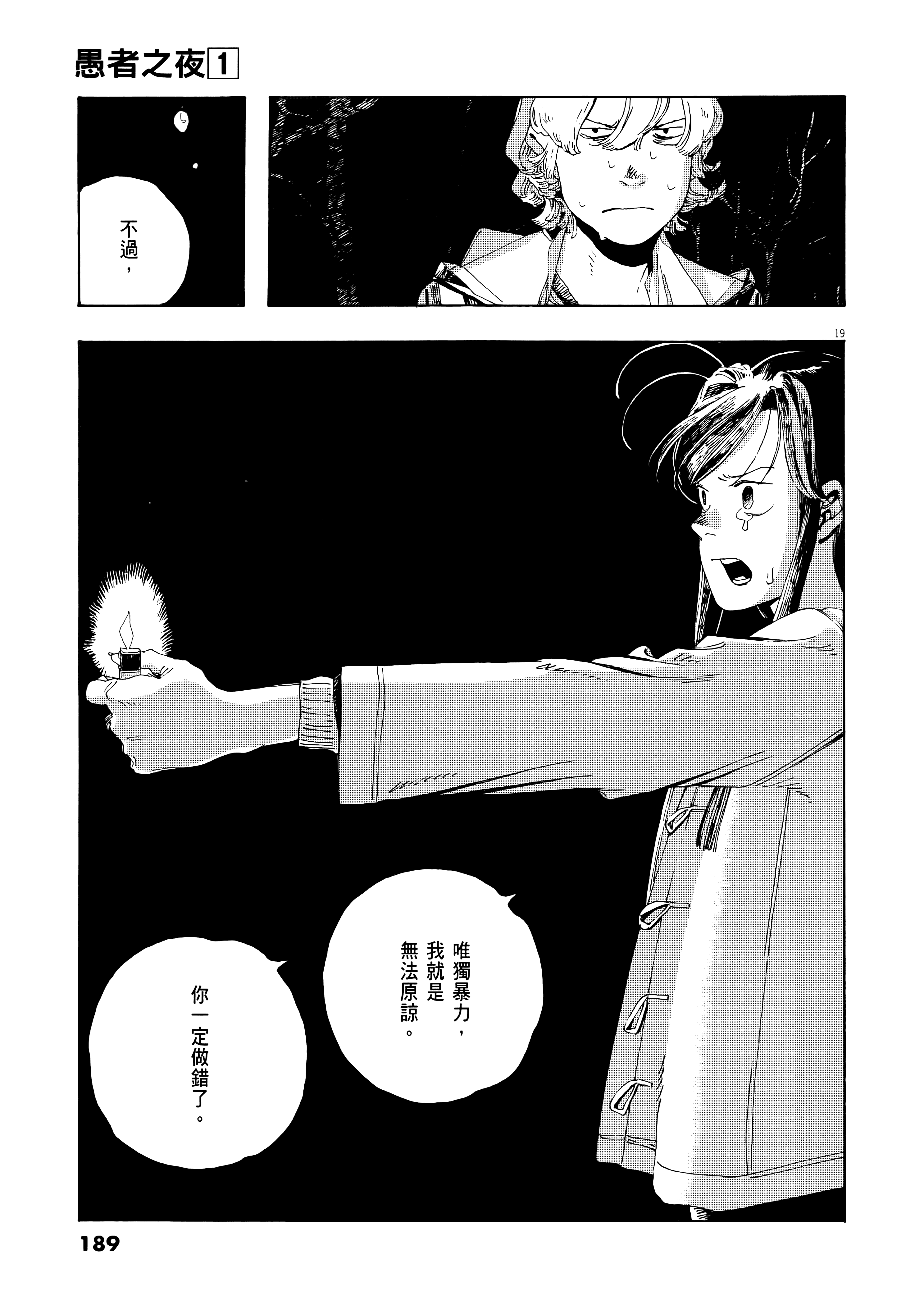 第 1 卷 第 193 页