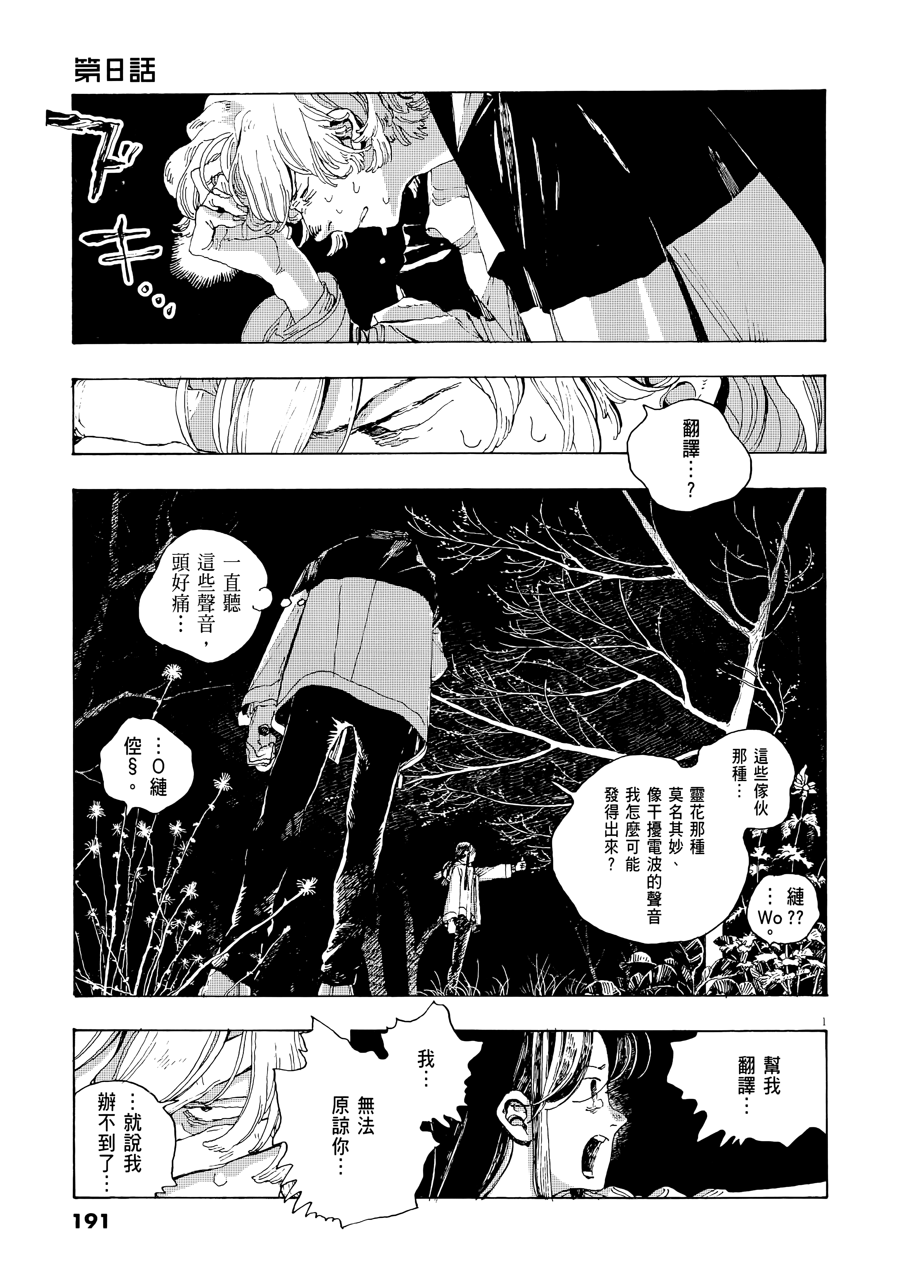 第 1 卷 第 195 页