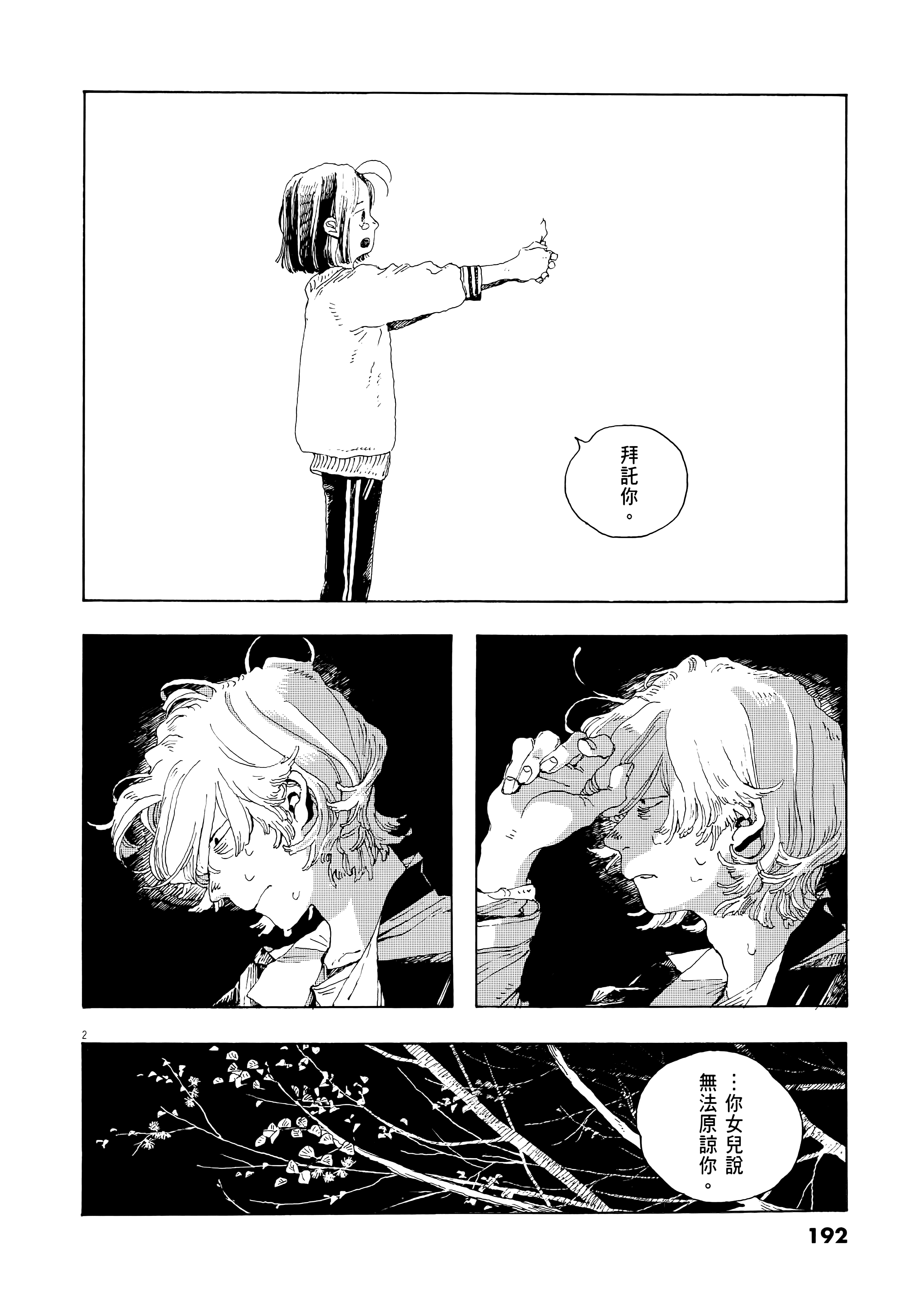 第 1 卷 第 196 页