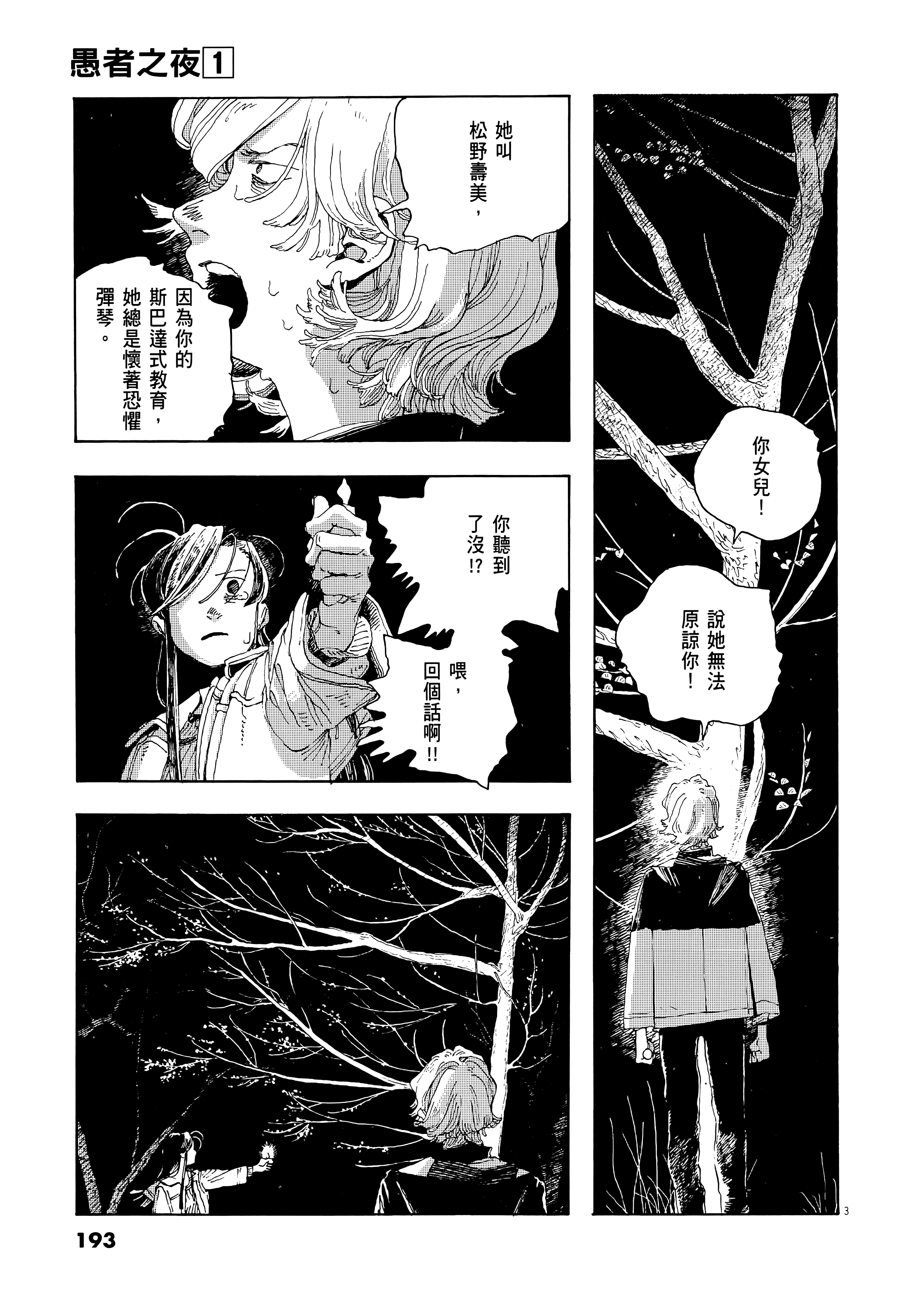 第 1 卷 第 197 页
