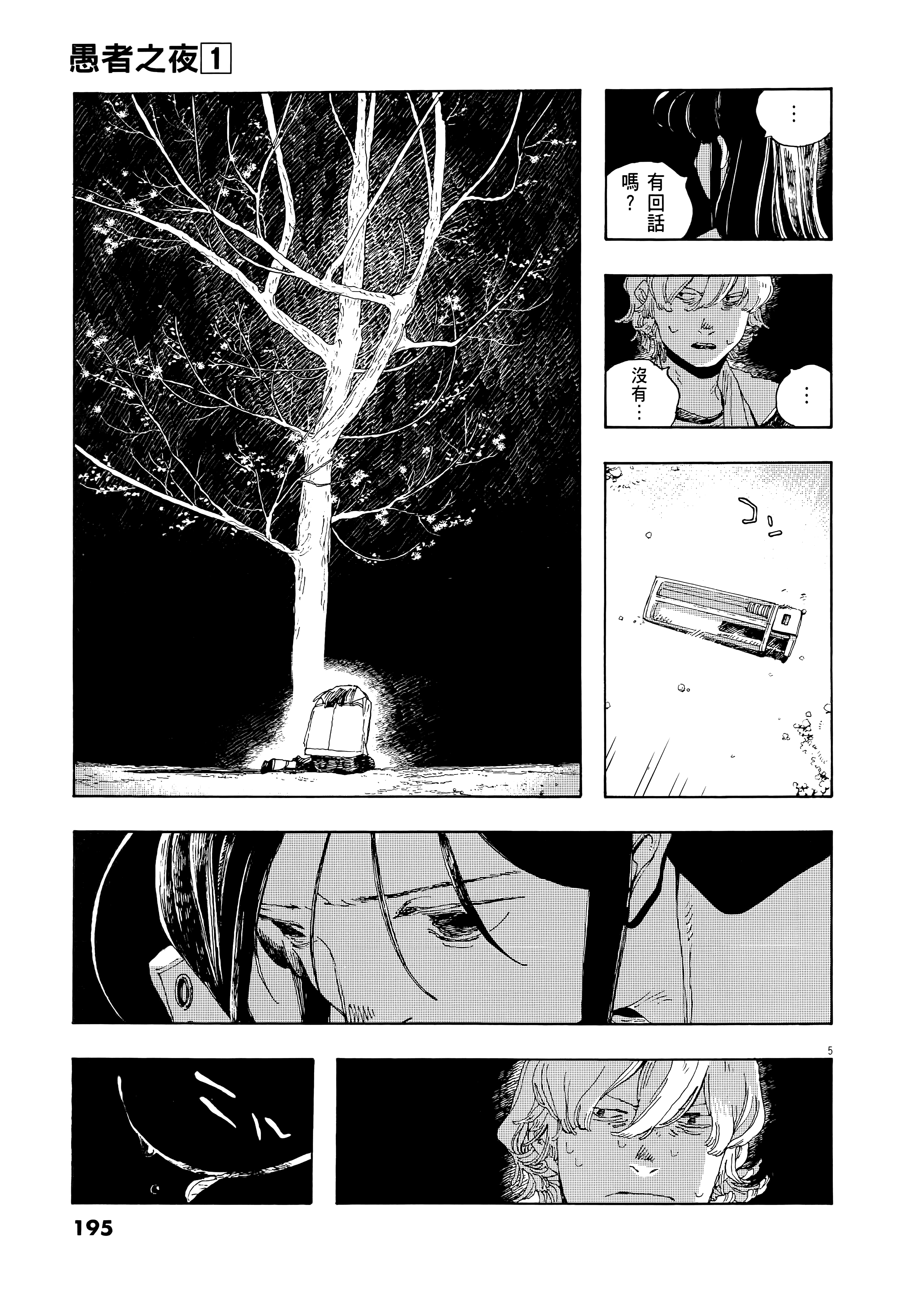 第 1 卷 第 199 页
