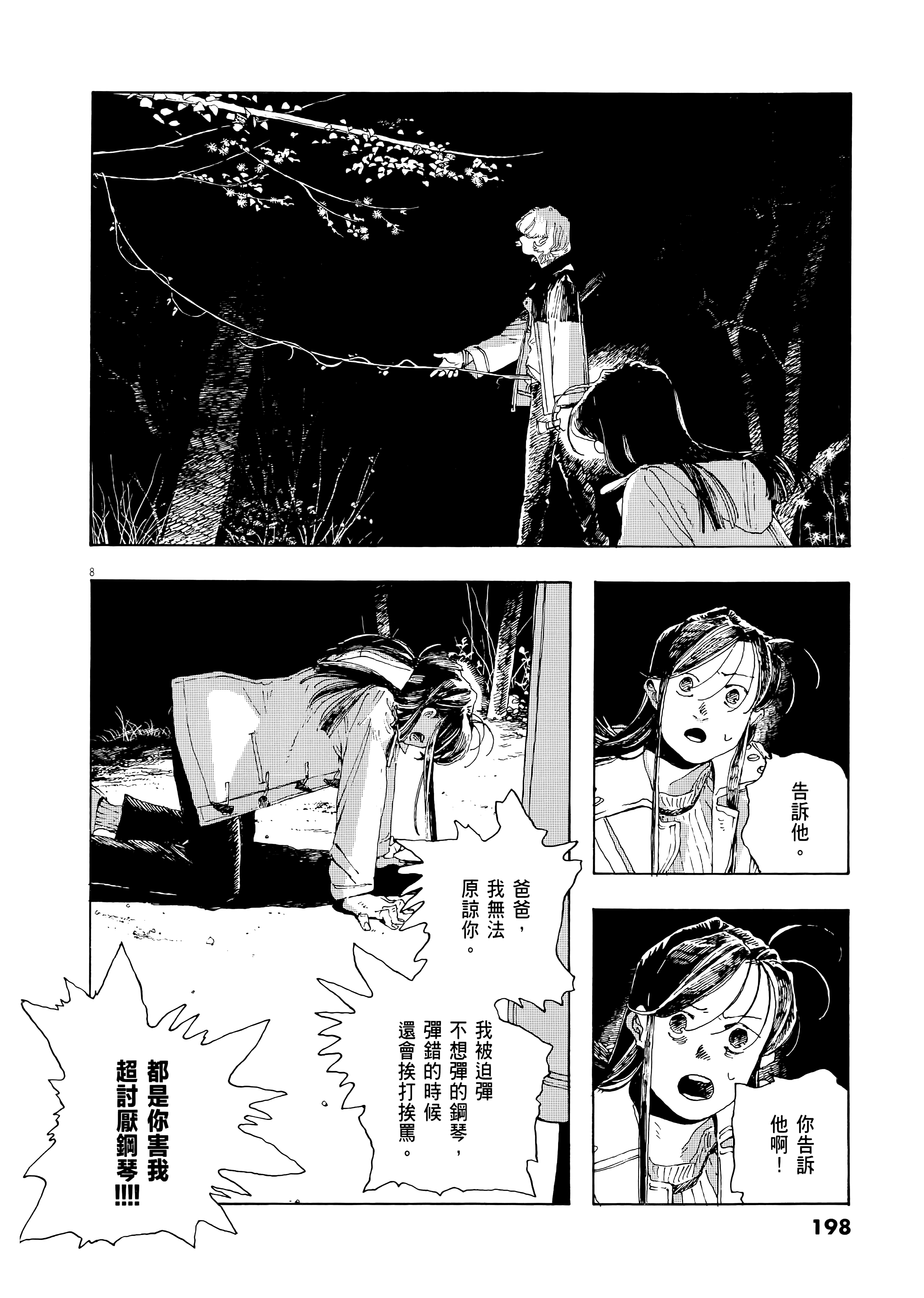 第 1 卷 第 202 页