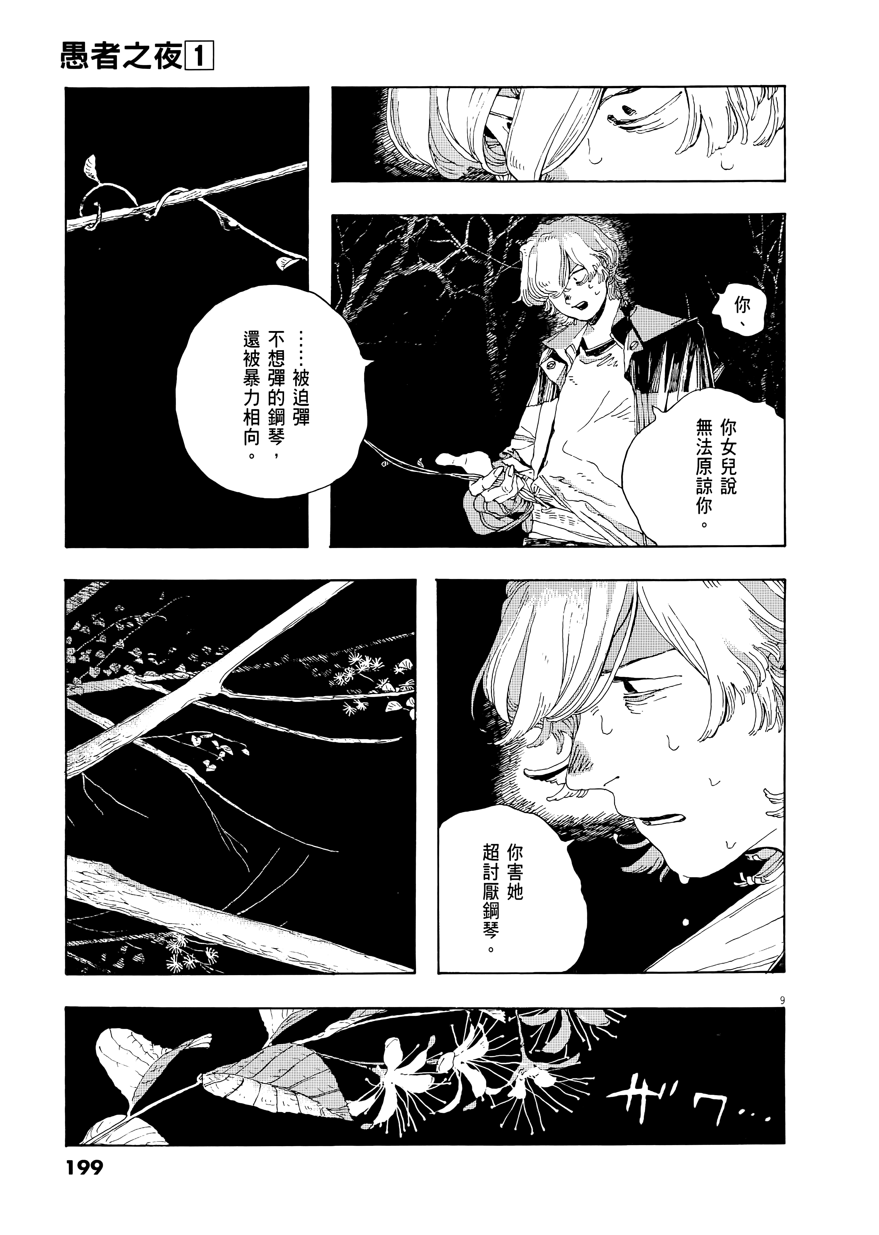 第 1 卷 第 203 页