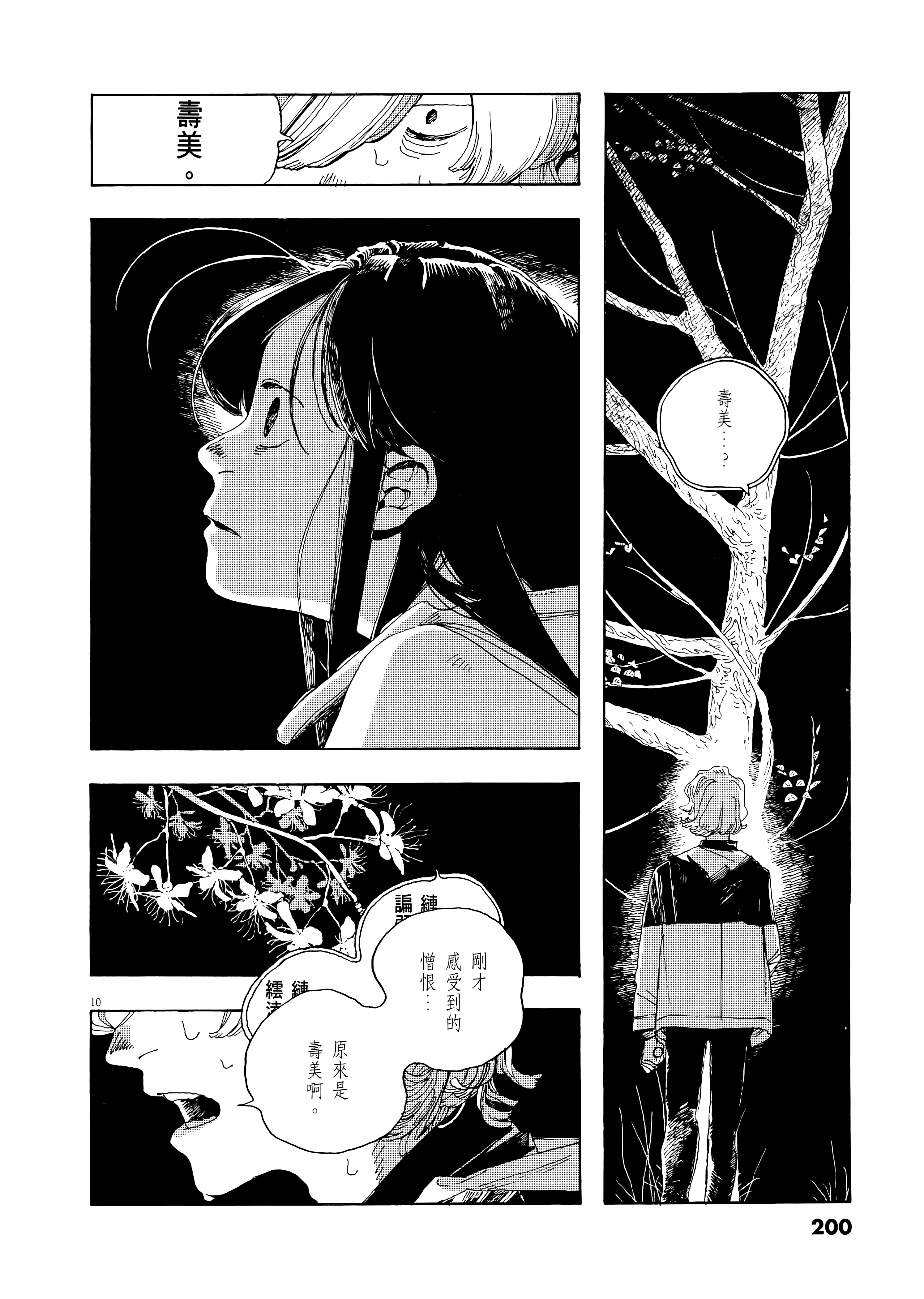 第 1 卷 第 204 页