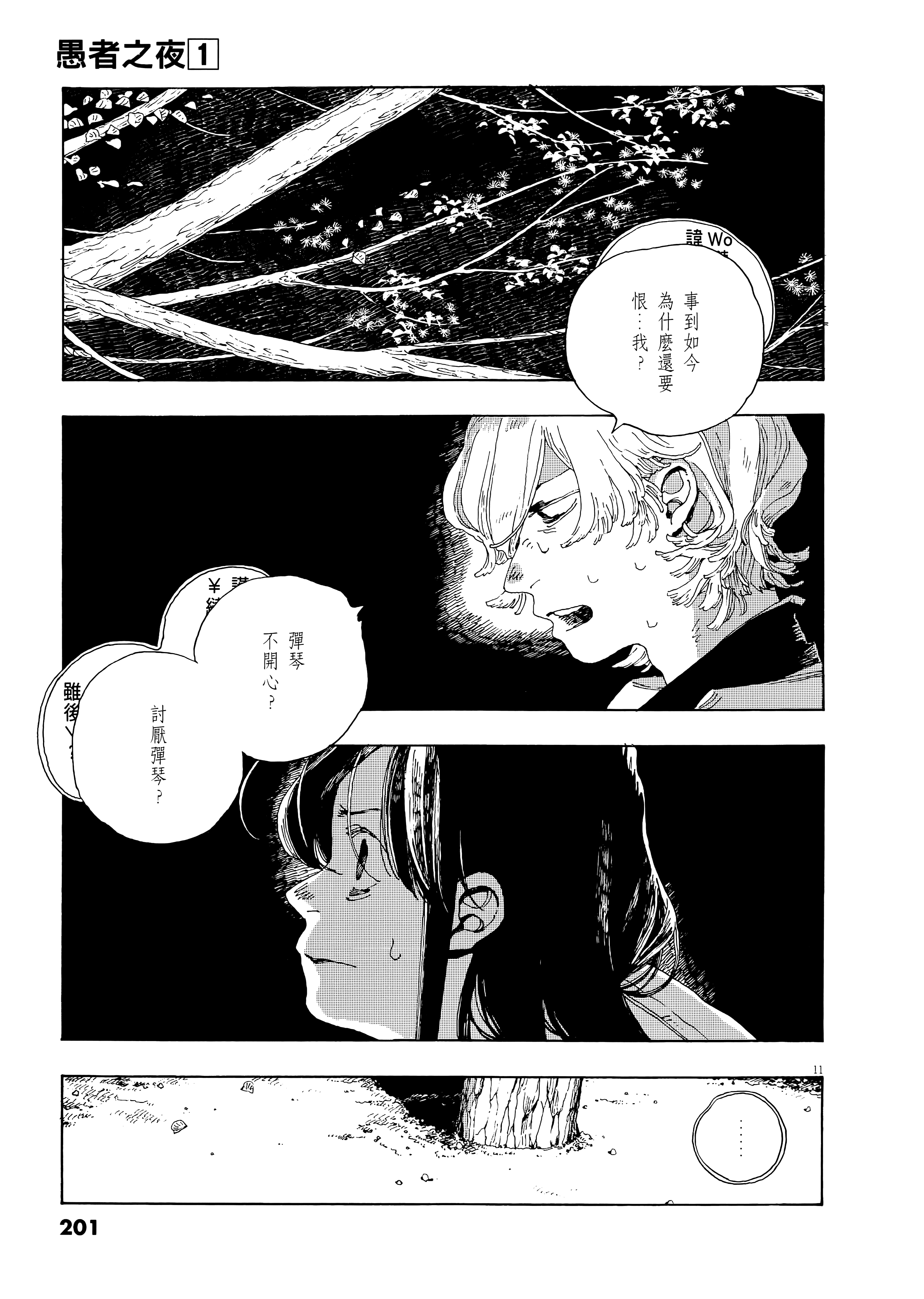 第 1 卷 第 205 页