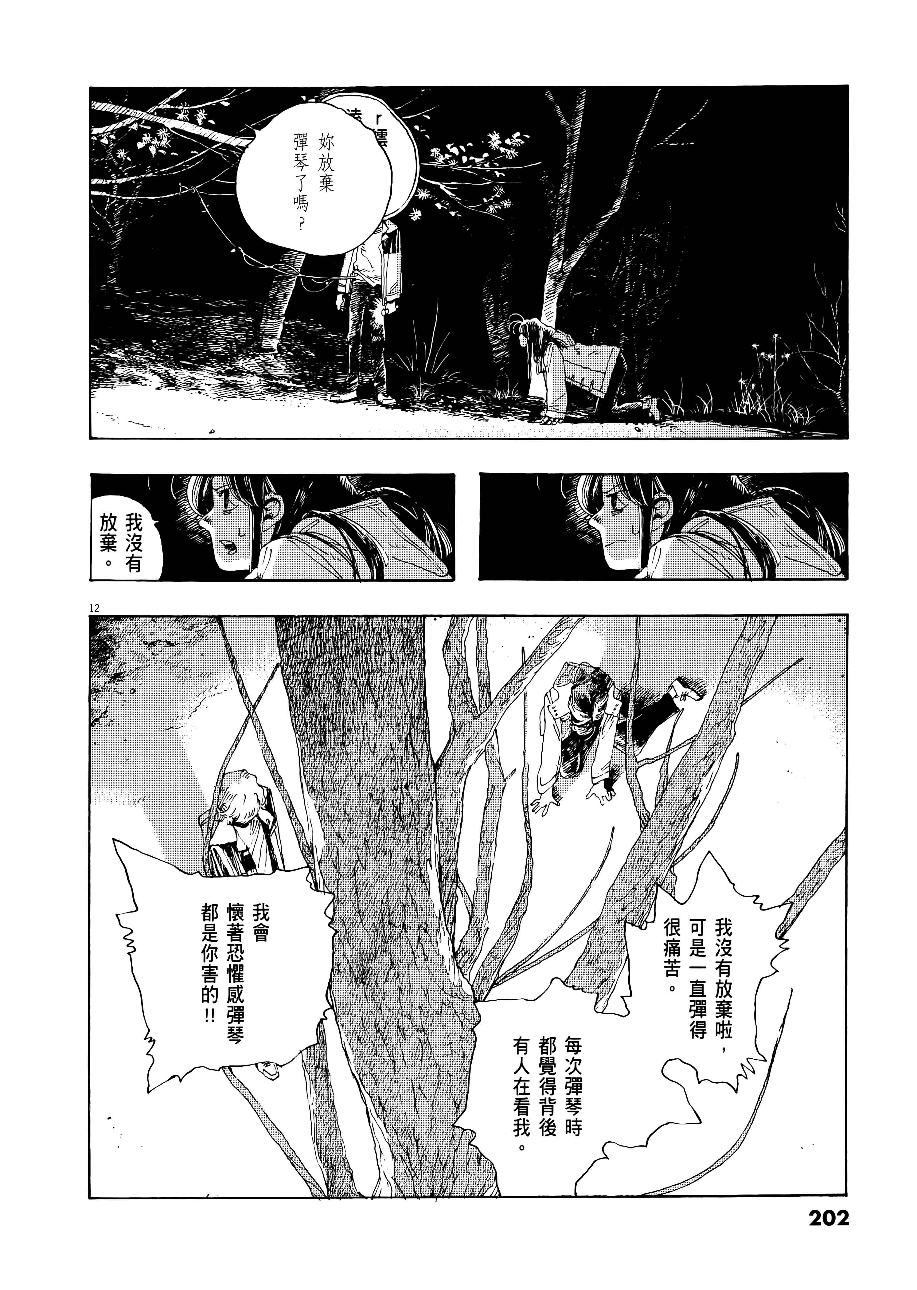 第 1 卷 第 206 页