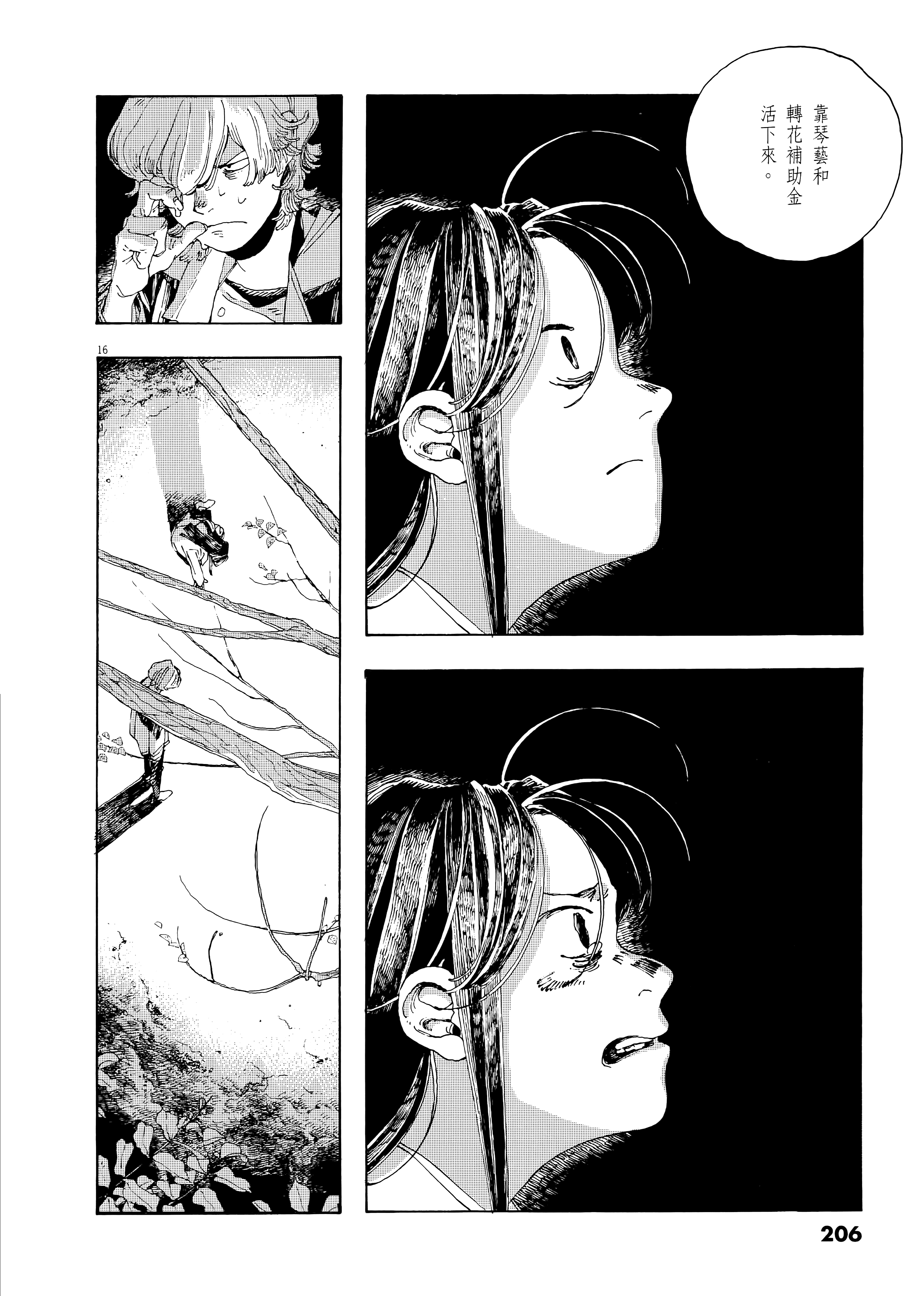 第 1 卷 第 210 页