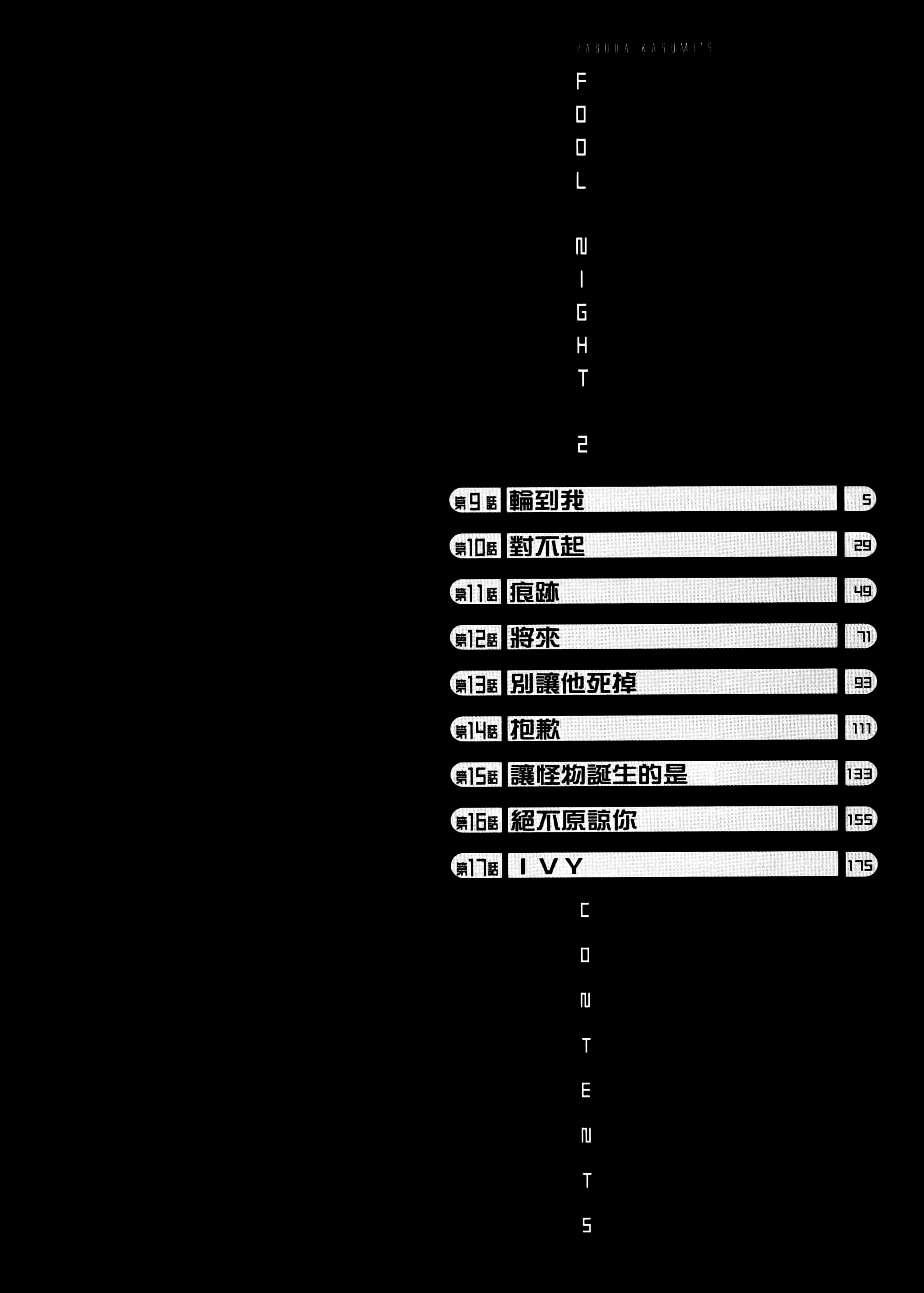 第 2 卷 第 8 页
