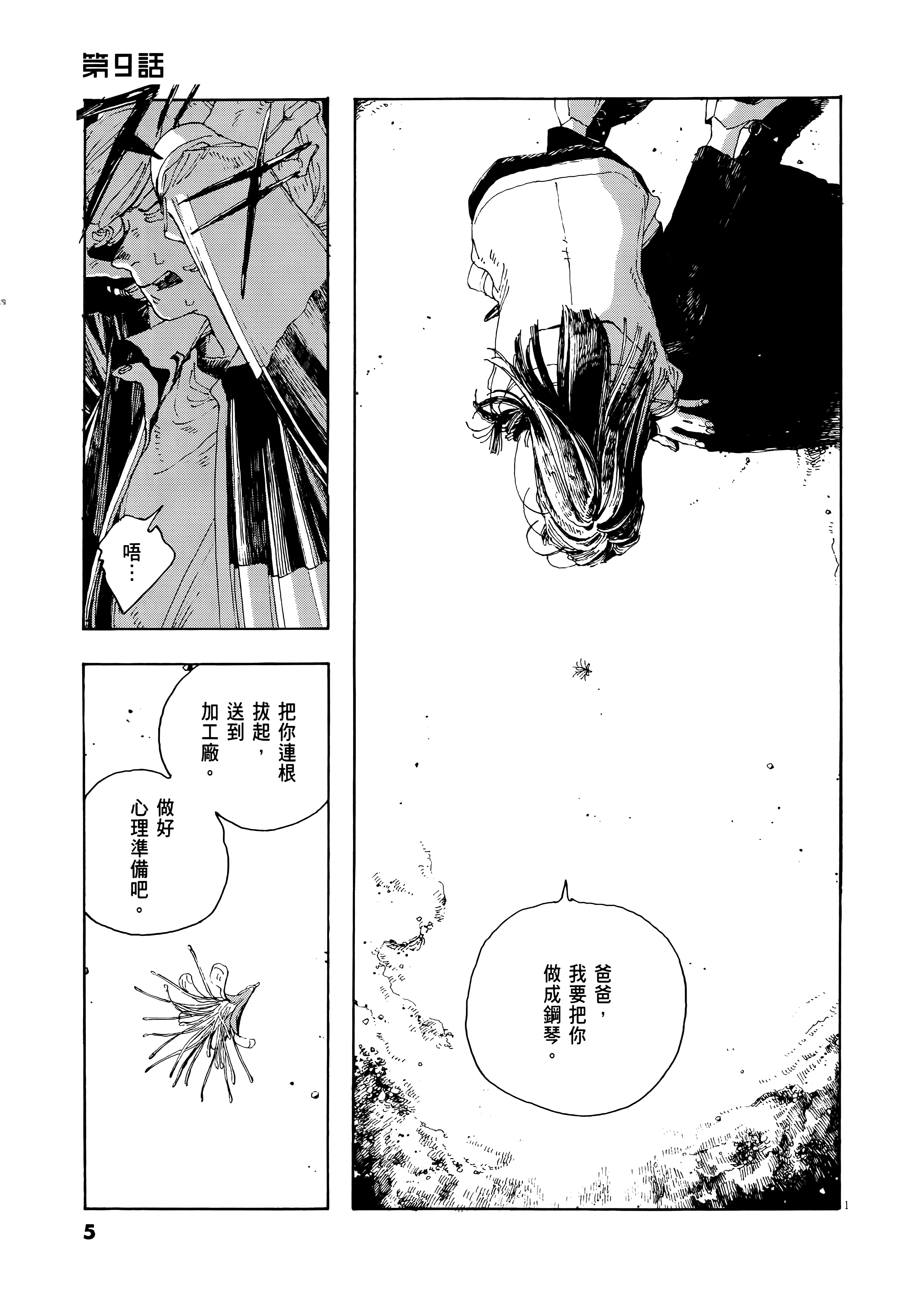 第 2 卷 第 9 页