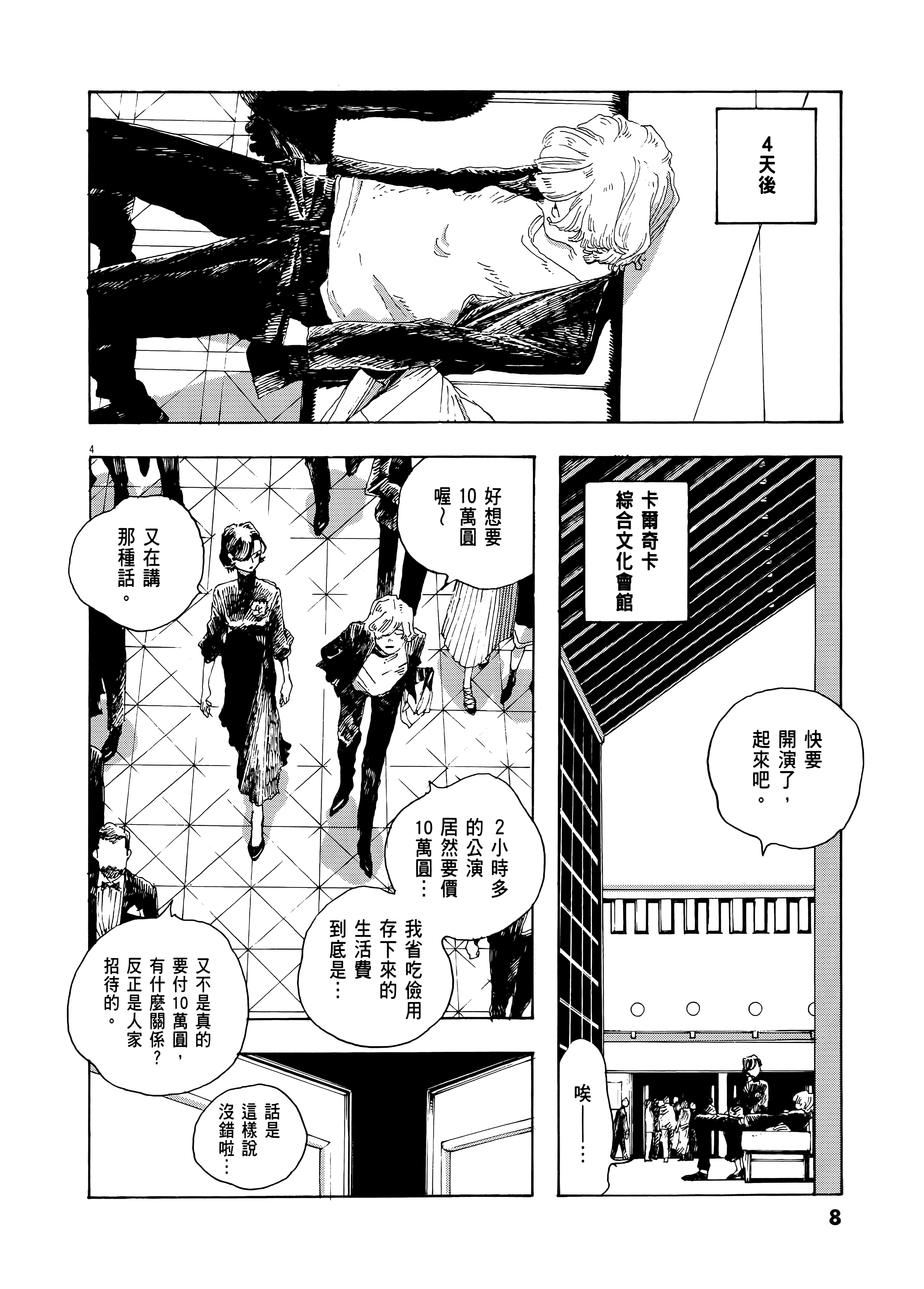 第 2 卷 第 12 页
