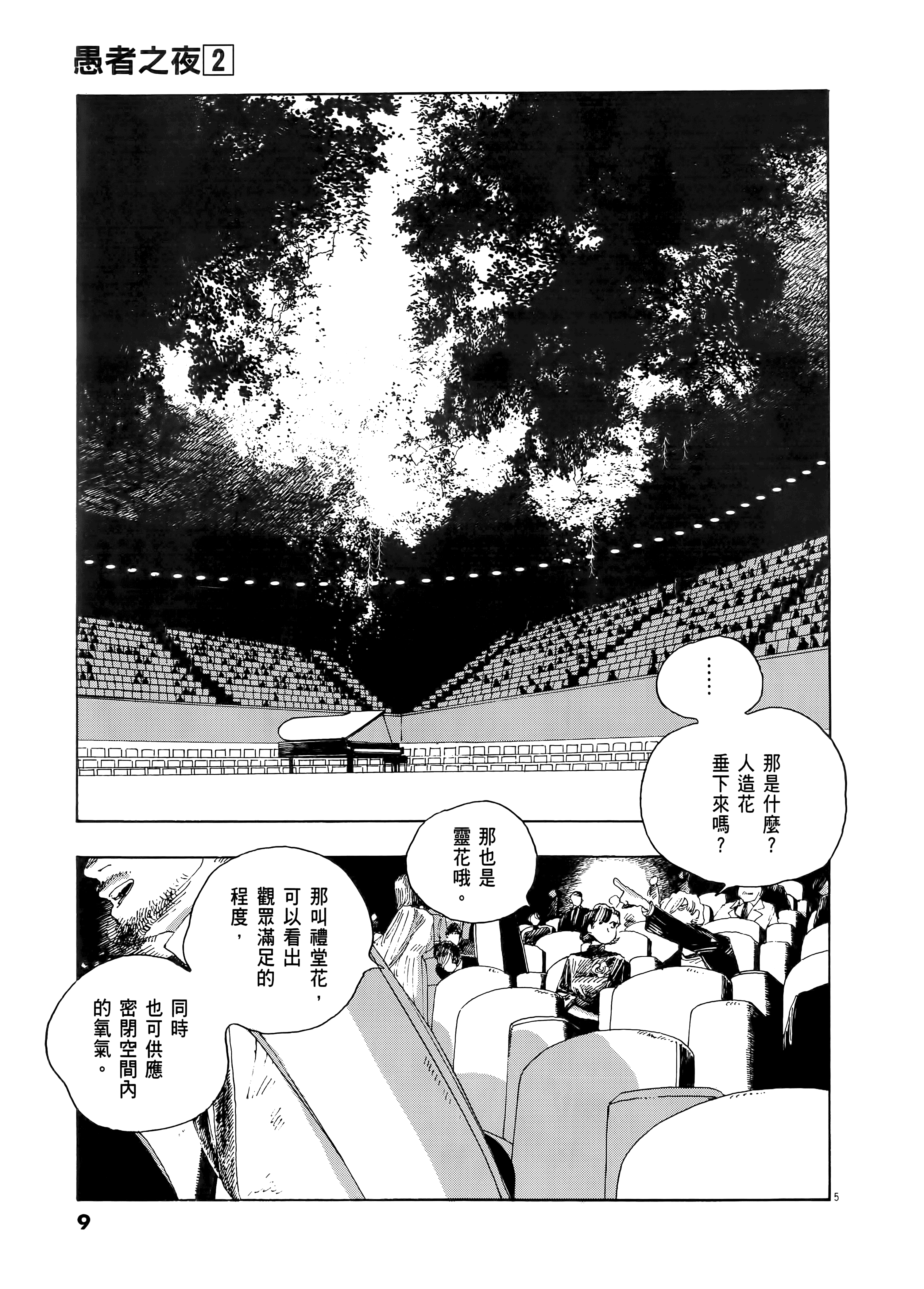 第 2 卷 第 13 页