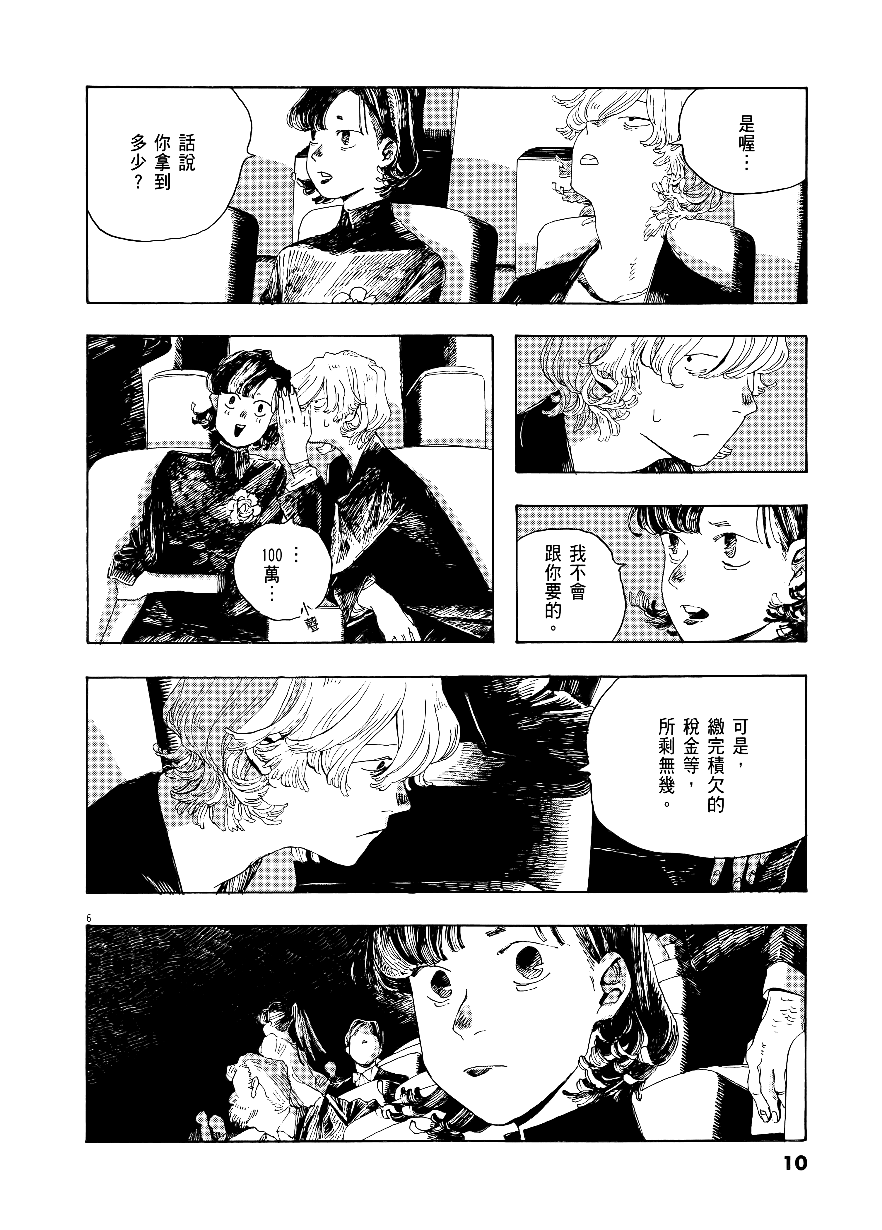 第 2 卷 第 14 页