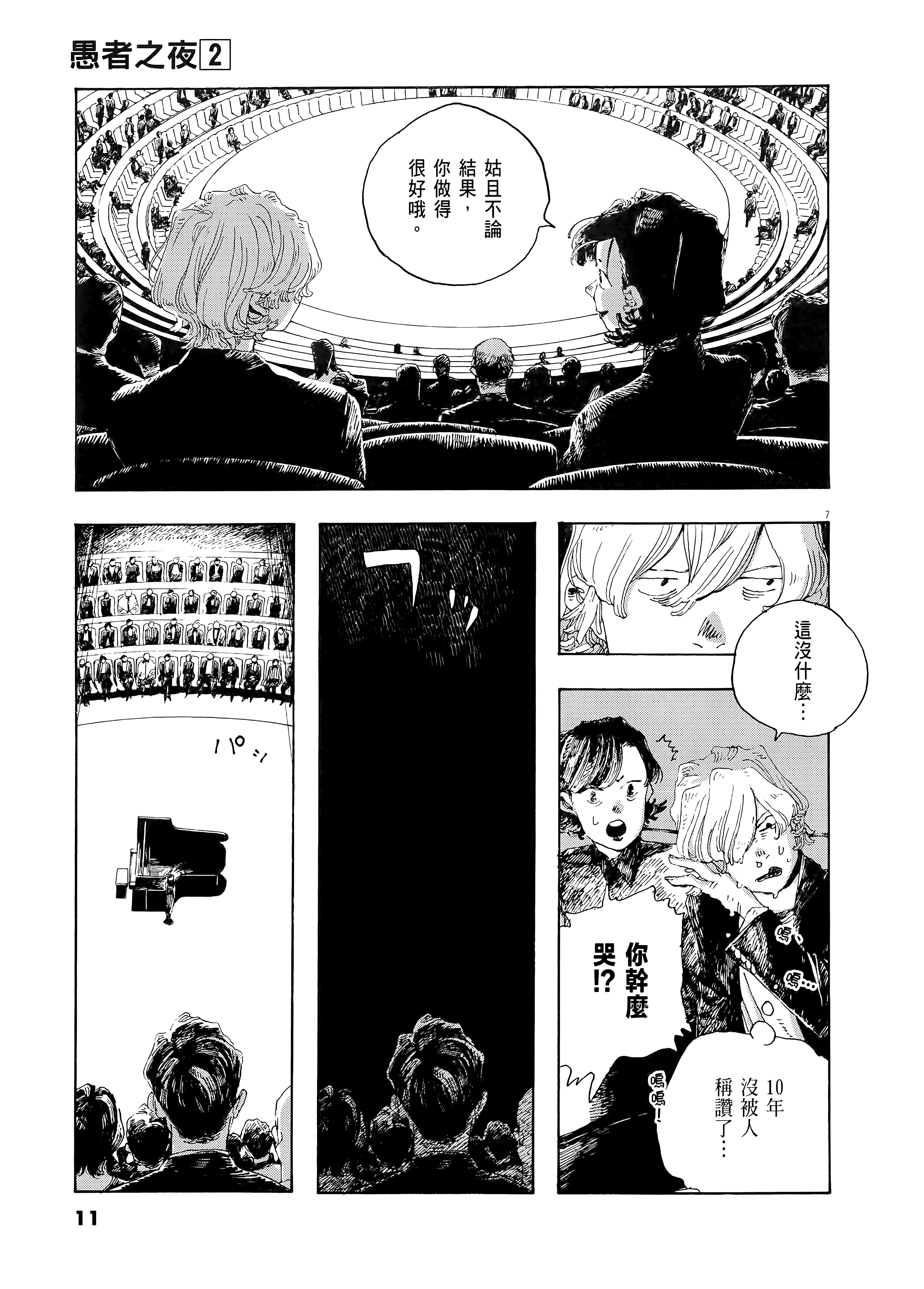 第 2 卷 第 15 页