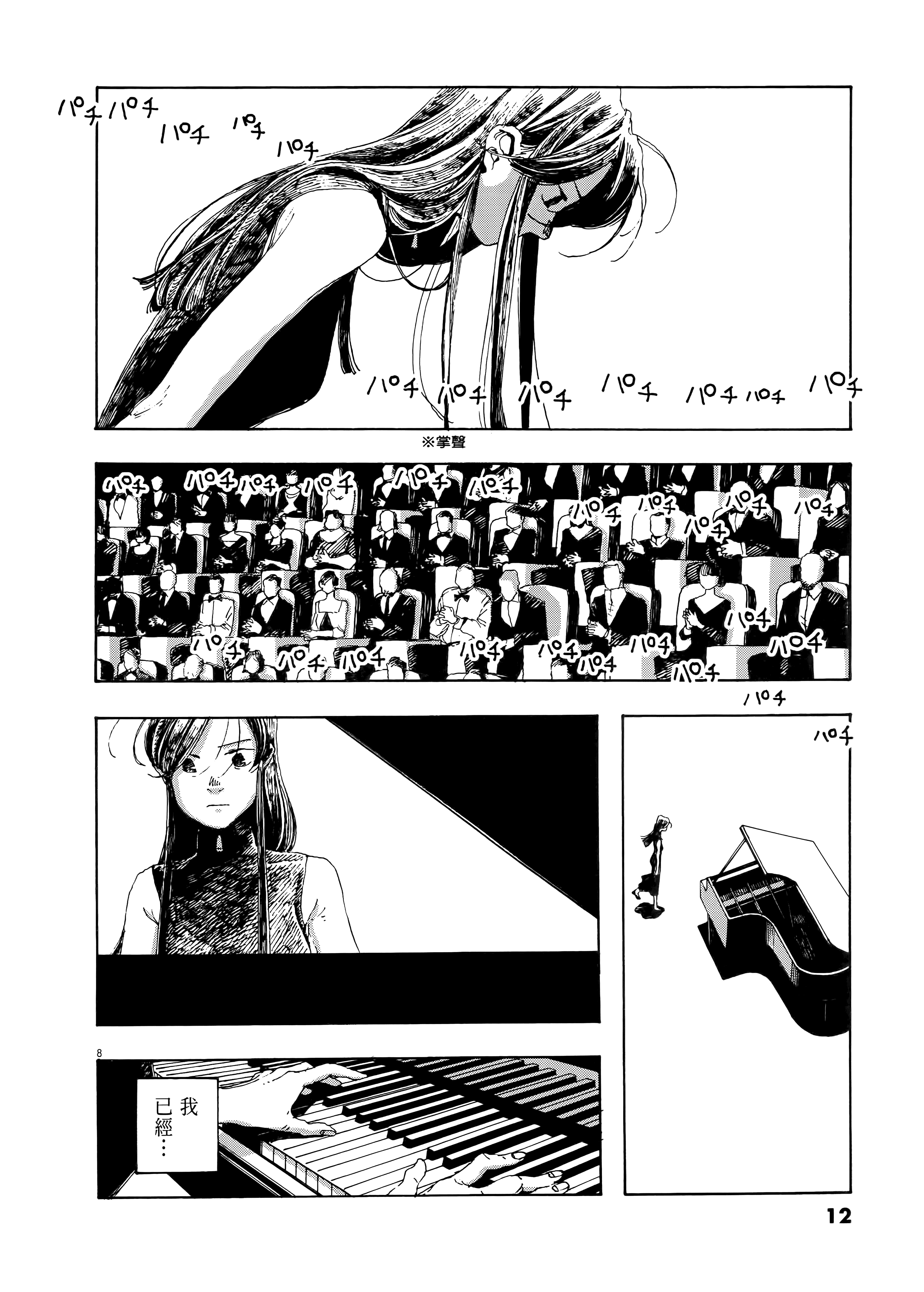 第 2 卷 第 16 页