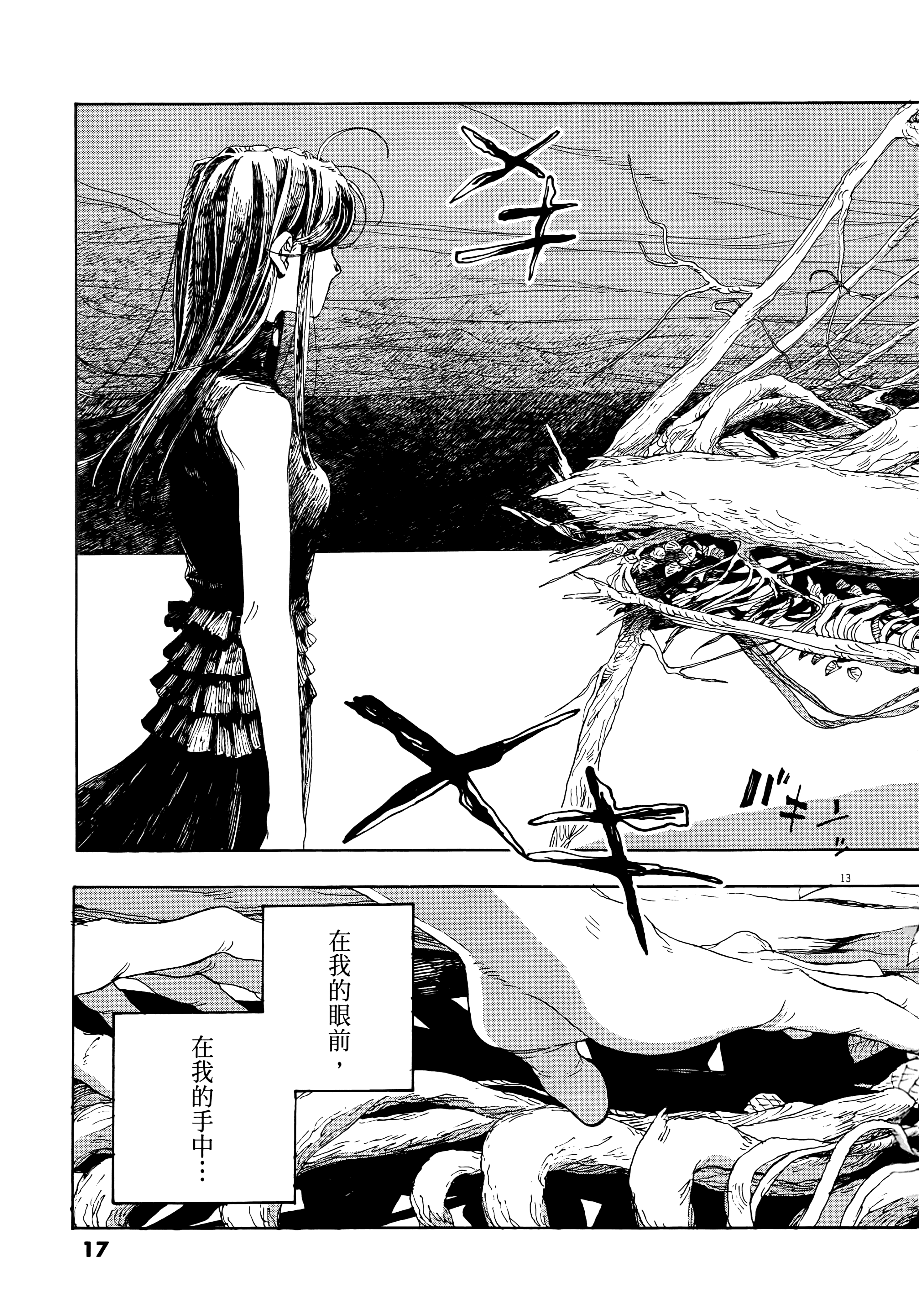 第 2 卷 第 21 页