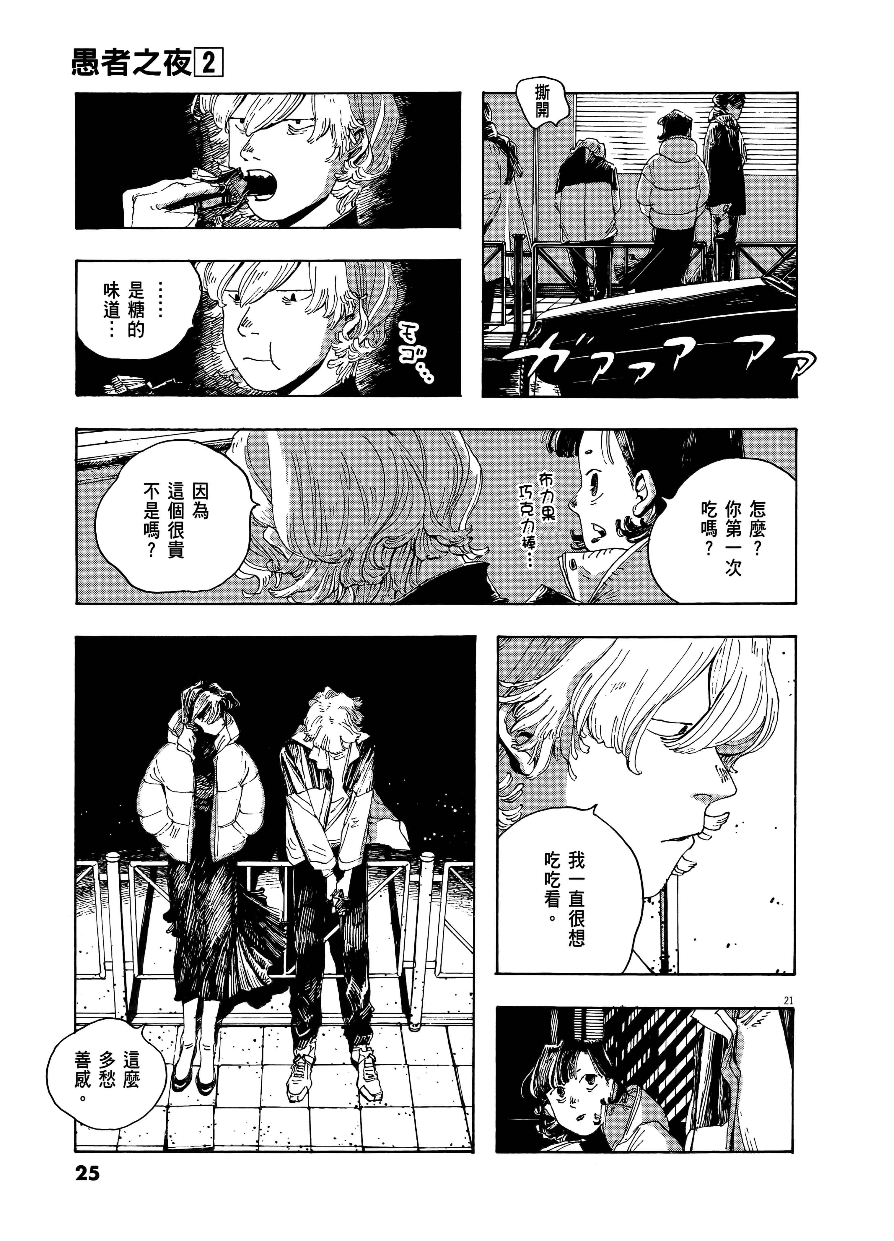 第 2 卷 第 29 页