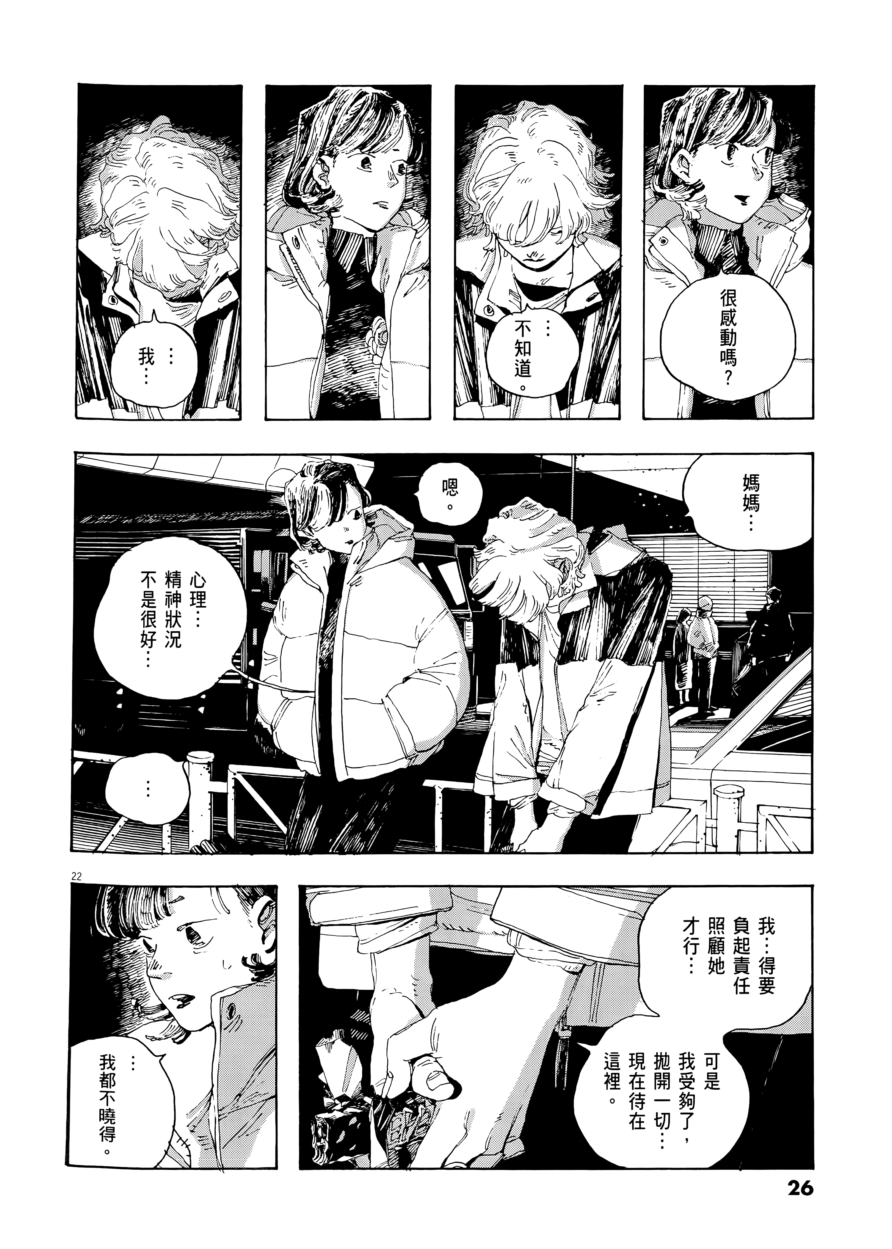 第 2 卷 第 30 页