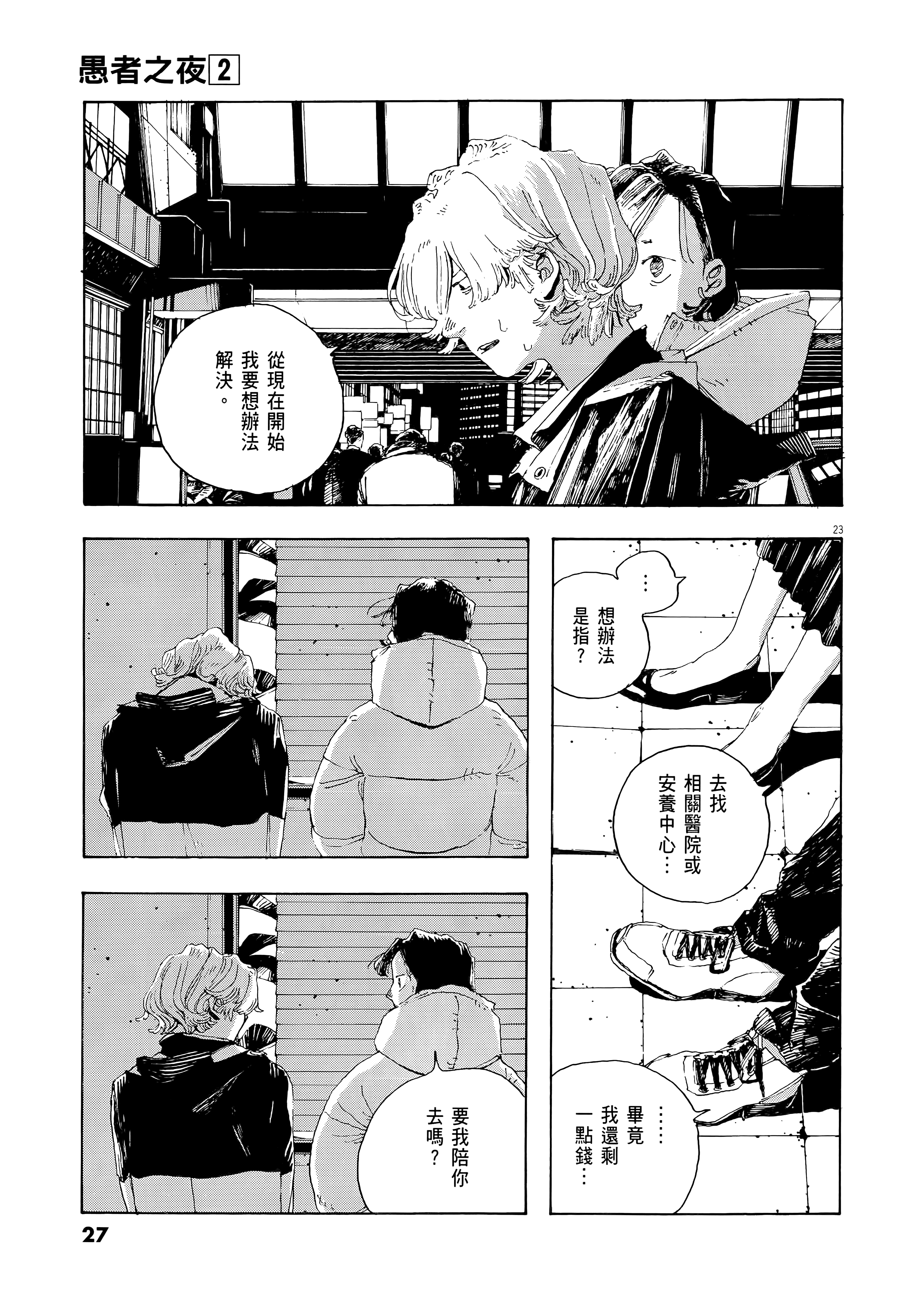 第 2 卷 第 31 页
