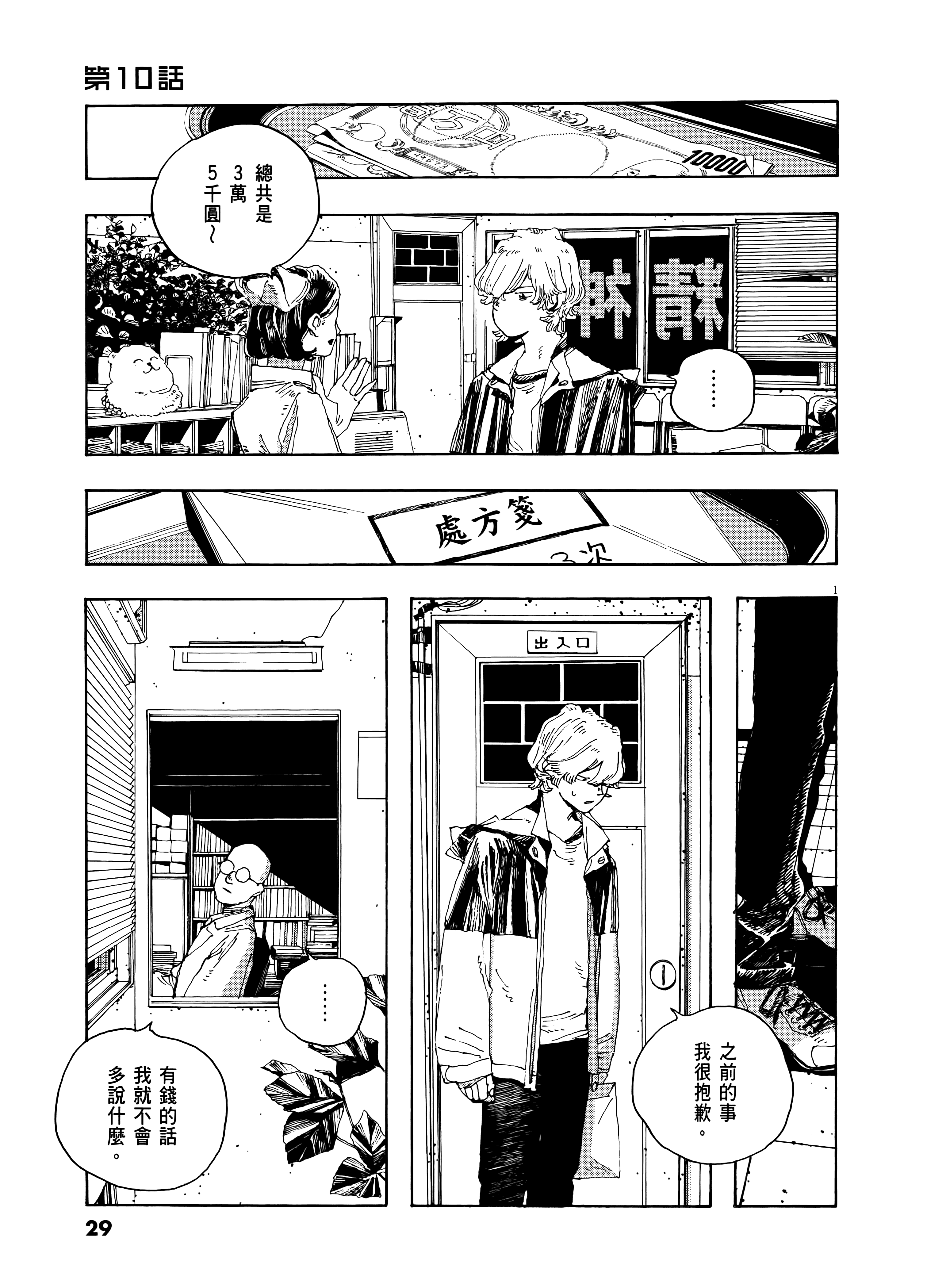 第 2 卷 第 33 页